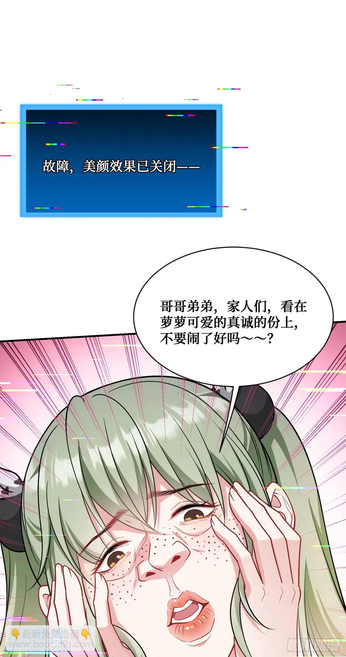 番外篇（下）(1/2)-第50话