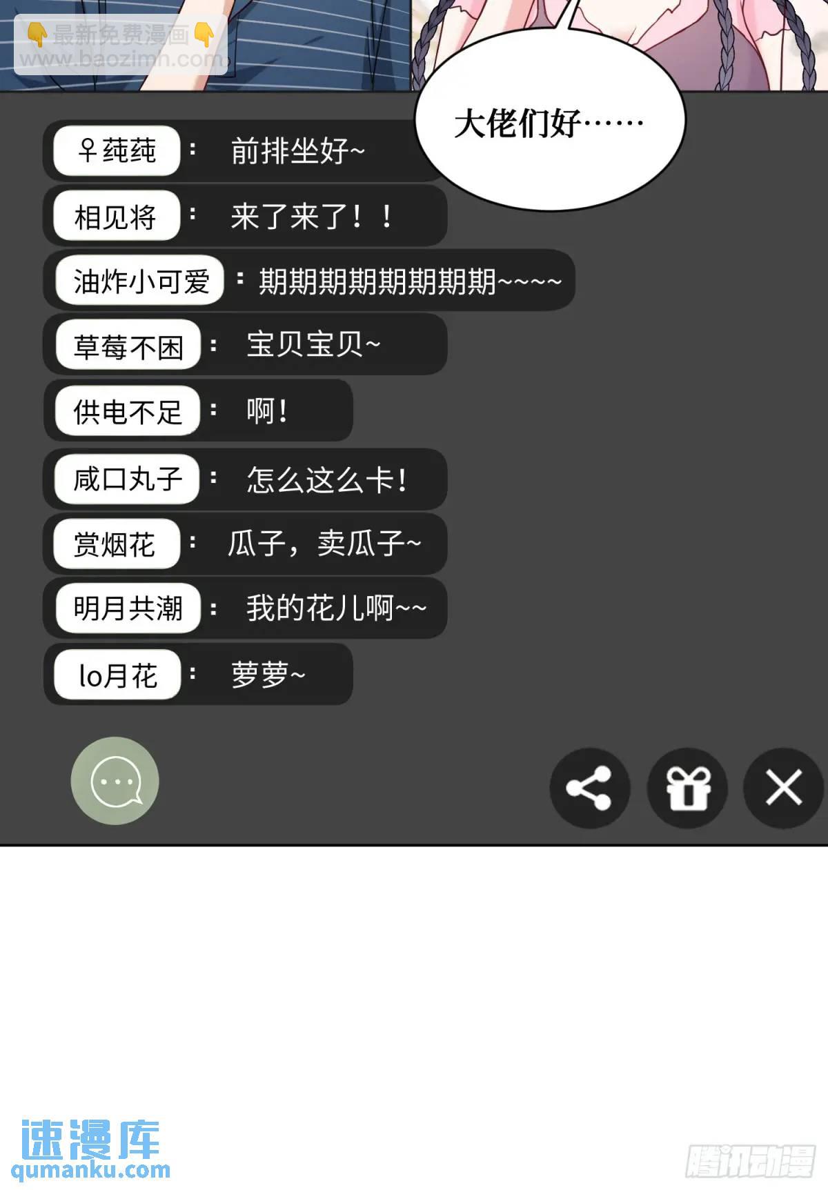 番外篇（下）(1/2)-第50话