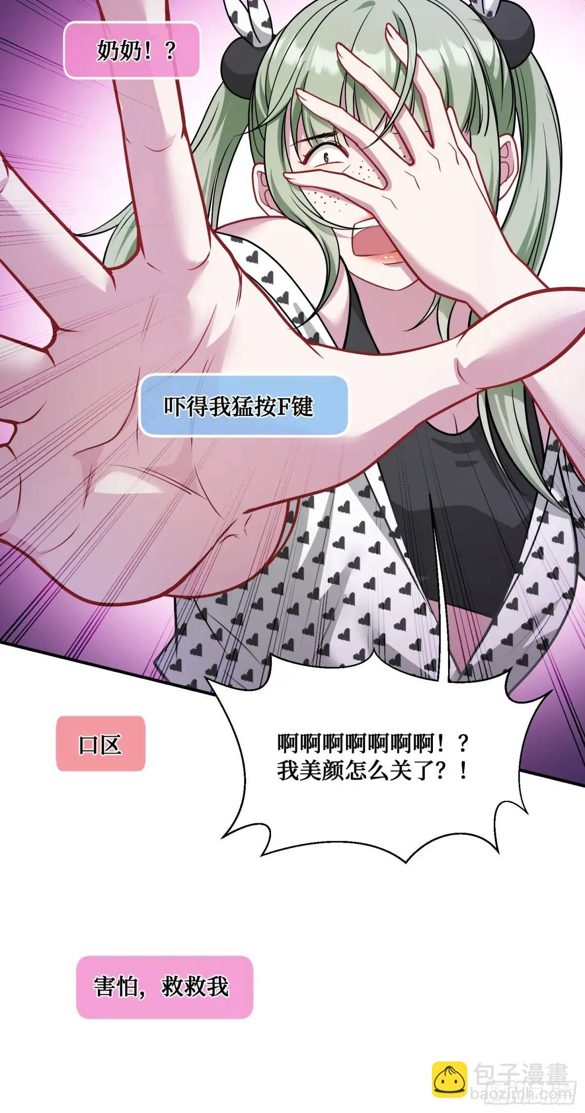 番外篇（下）(1/2)-第50话