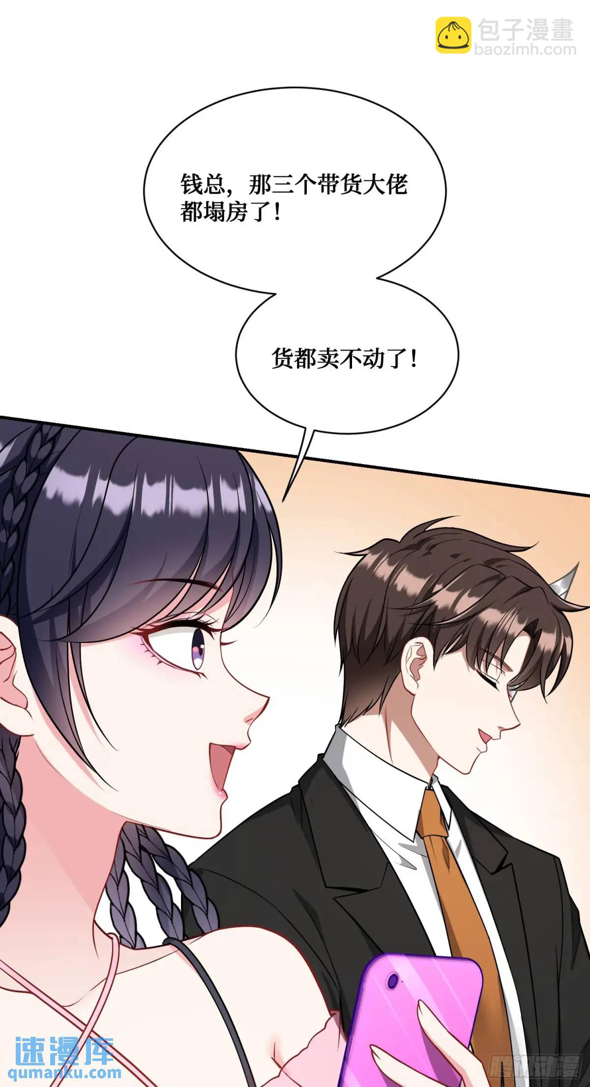 番外篇（下）(1/2)-第50话