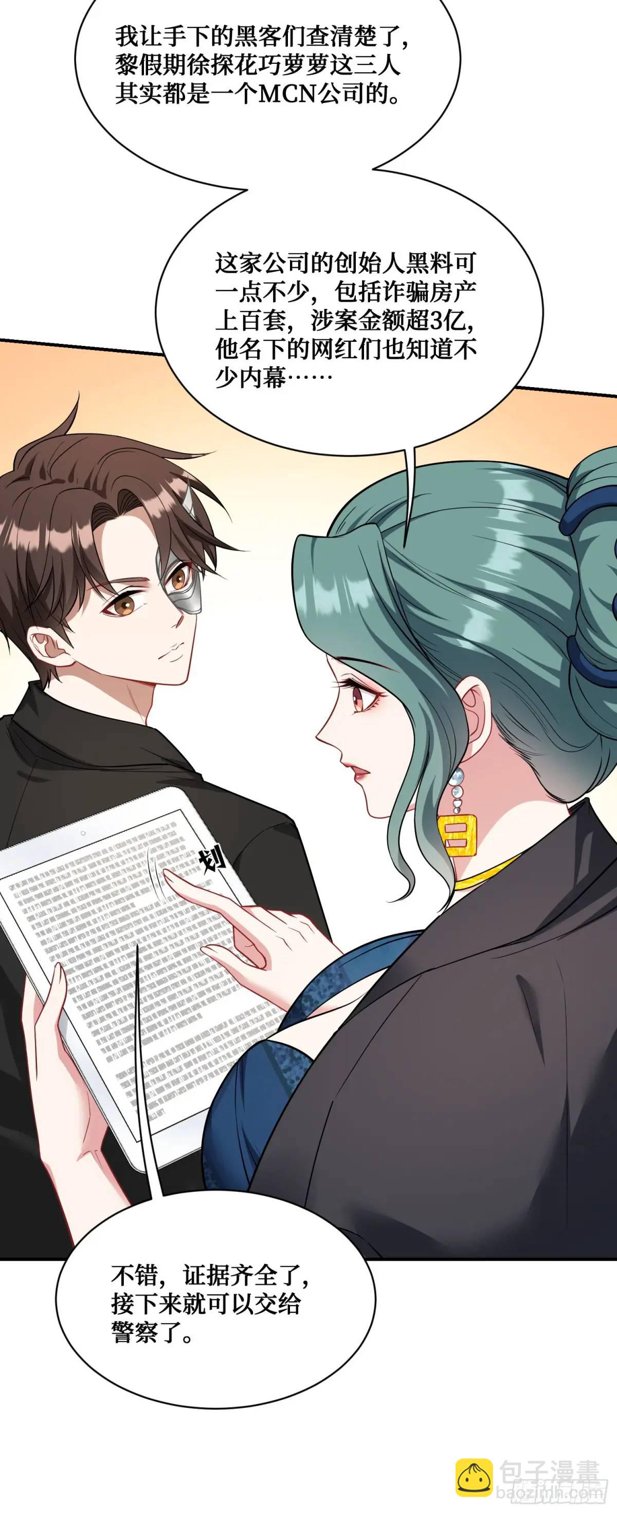 番外篇（下）(1/2)-第50话