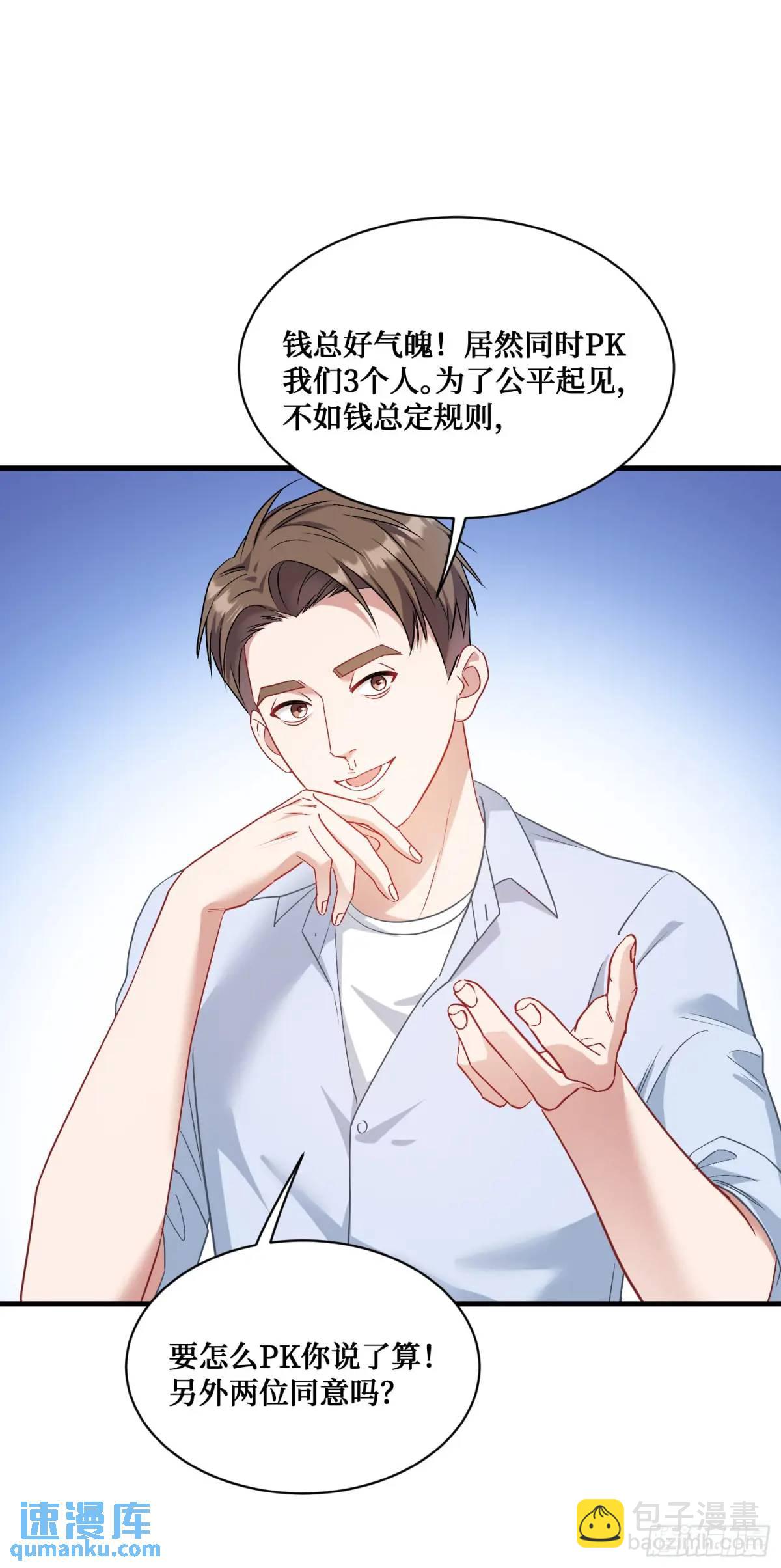 番外篇（下）(1/2)-第50话