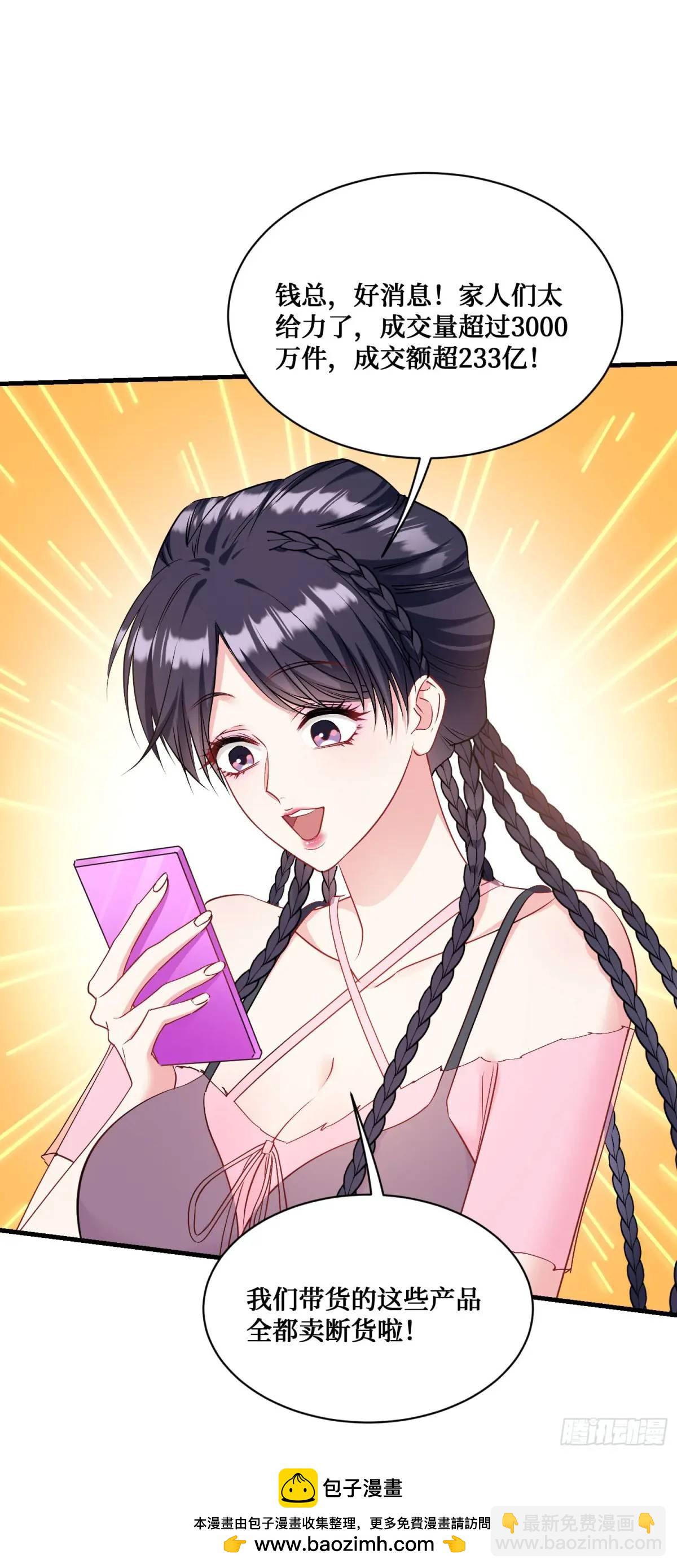 番外篇（下）(1/2)-第50话