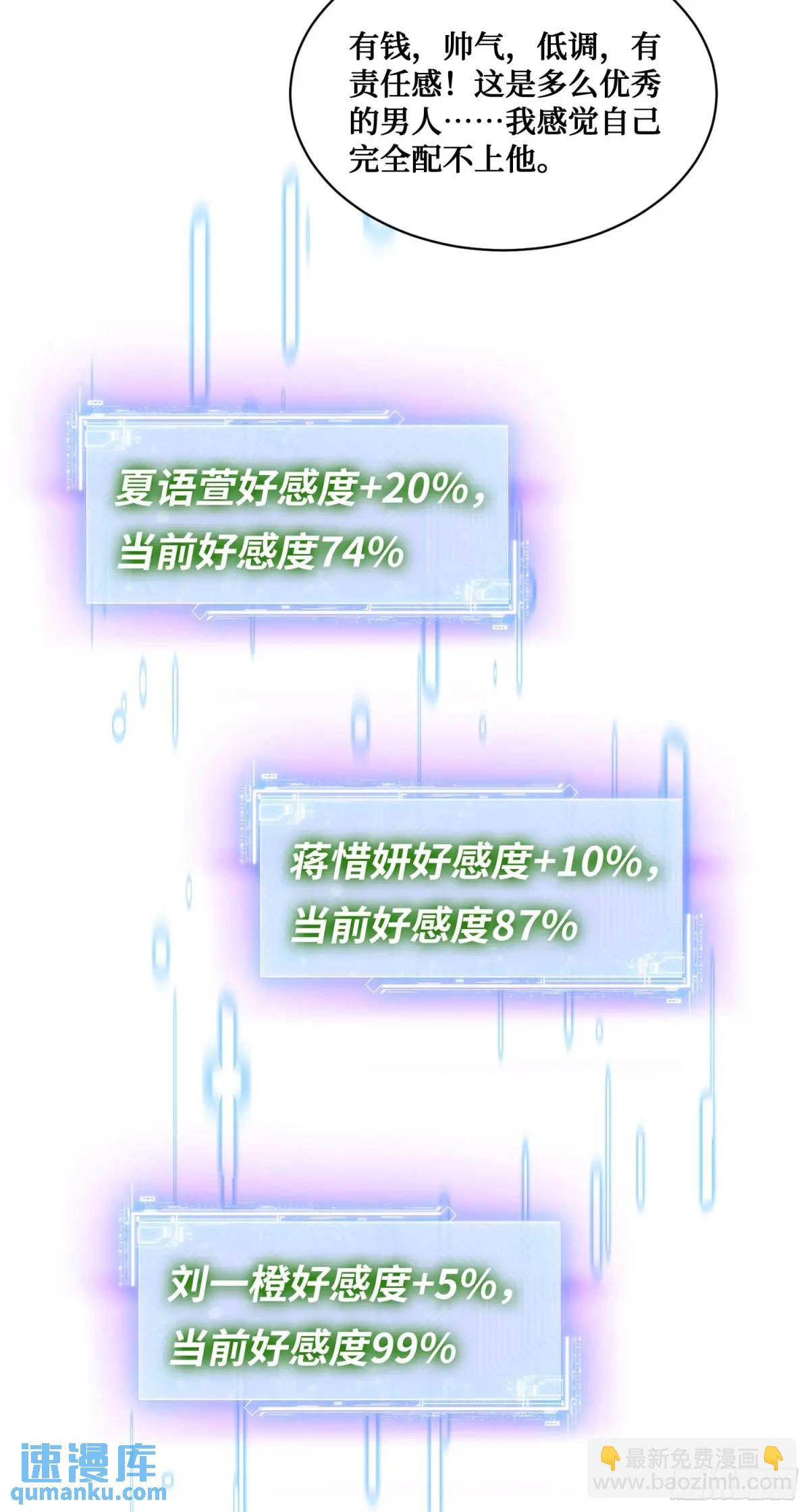 第48话：心流-第52话