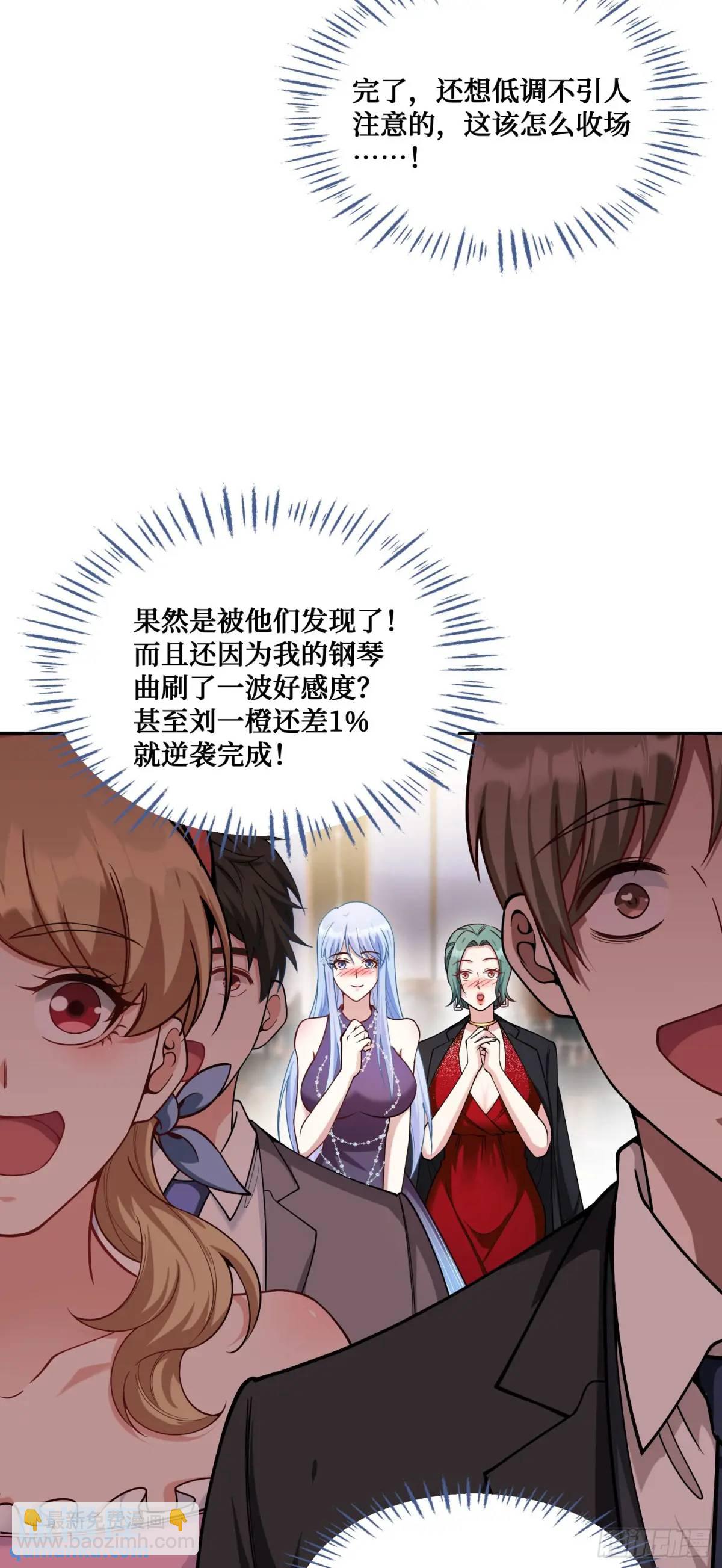 第48话：心流-第52话