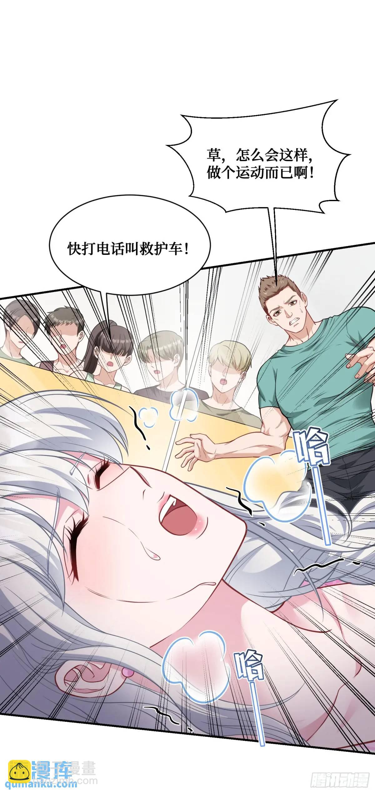 第50话：新技能&mdash;&mdash;中医精通！-第54话