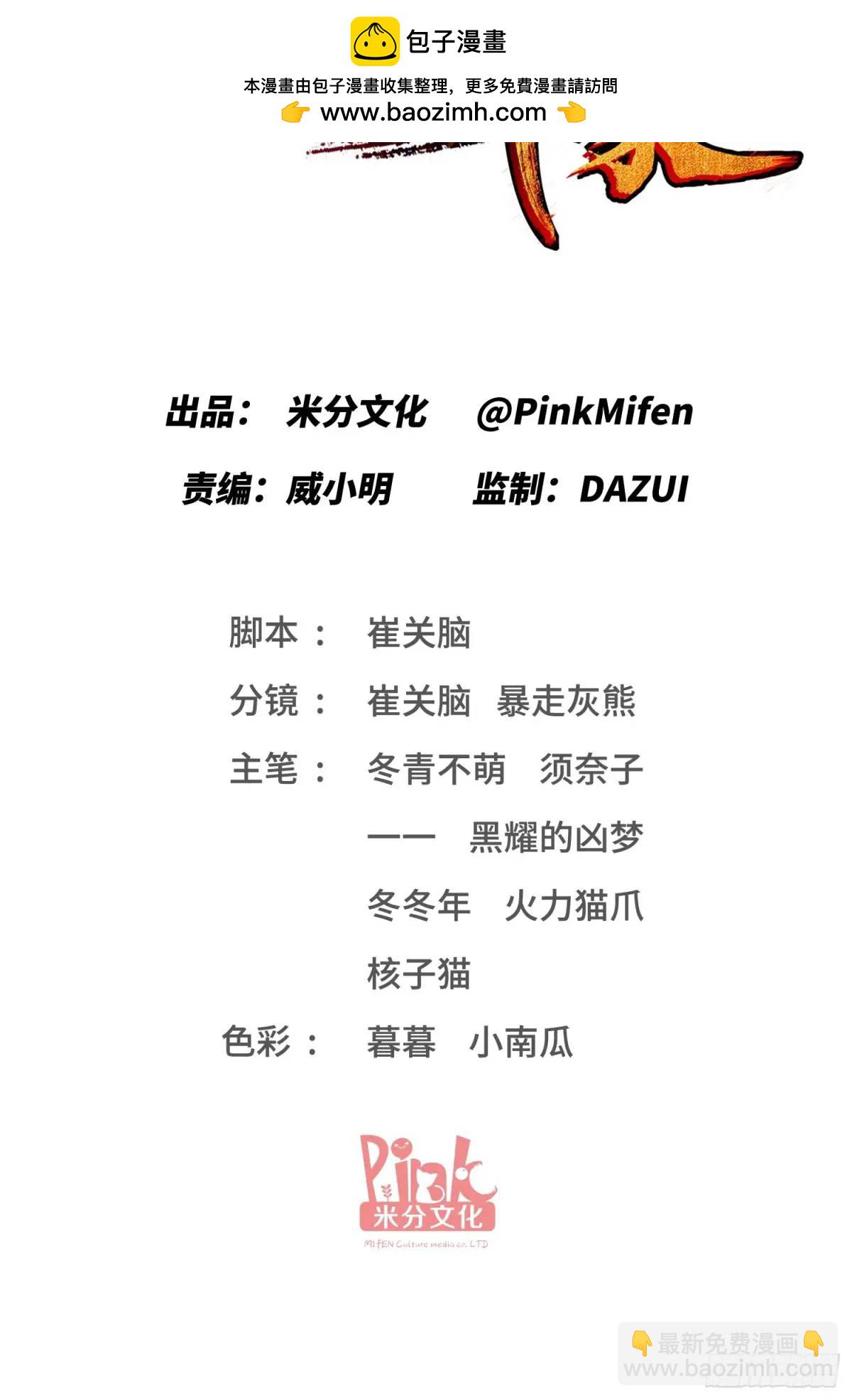 第50话：新技能&mdash;&mdash;中医精通！-第54话