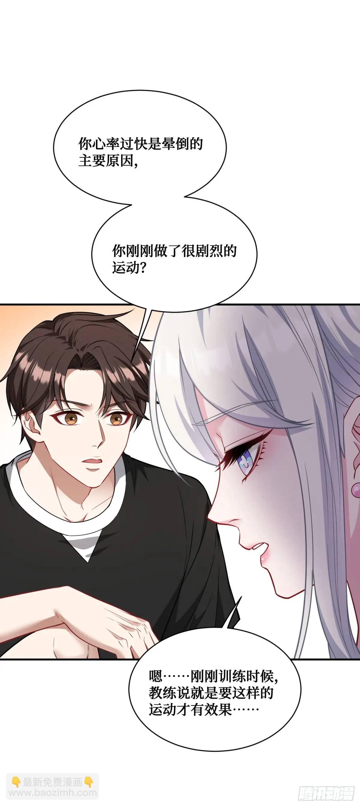 第50话：新技能&mdash;&mdash;中医精通！-第54话