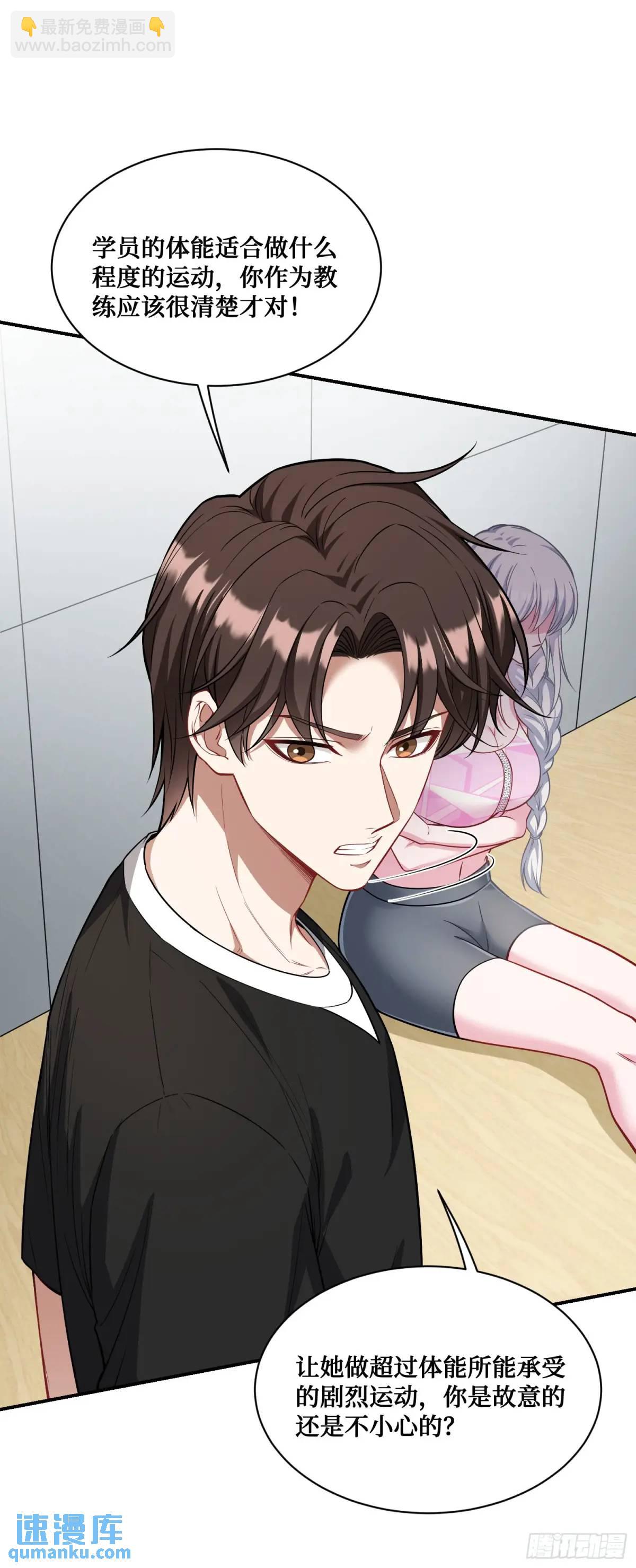 第50话：新技能&mdash;&mdash;中医精通！-第54话