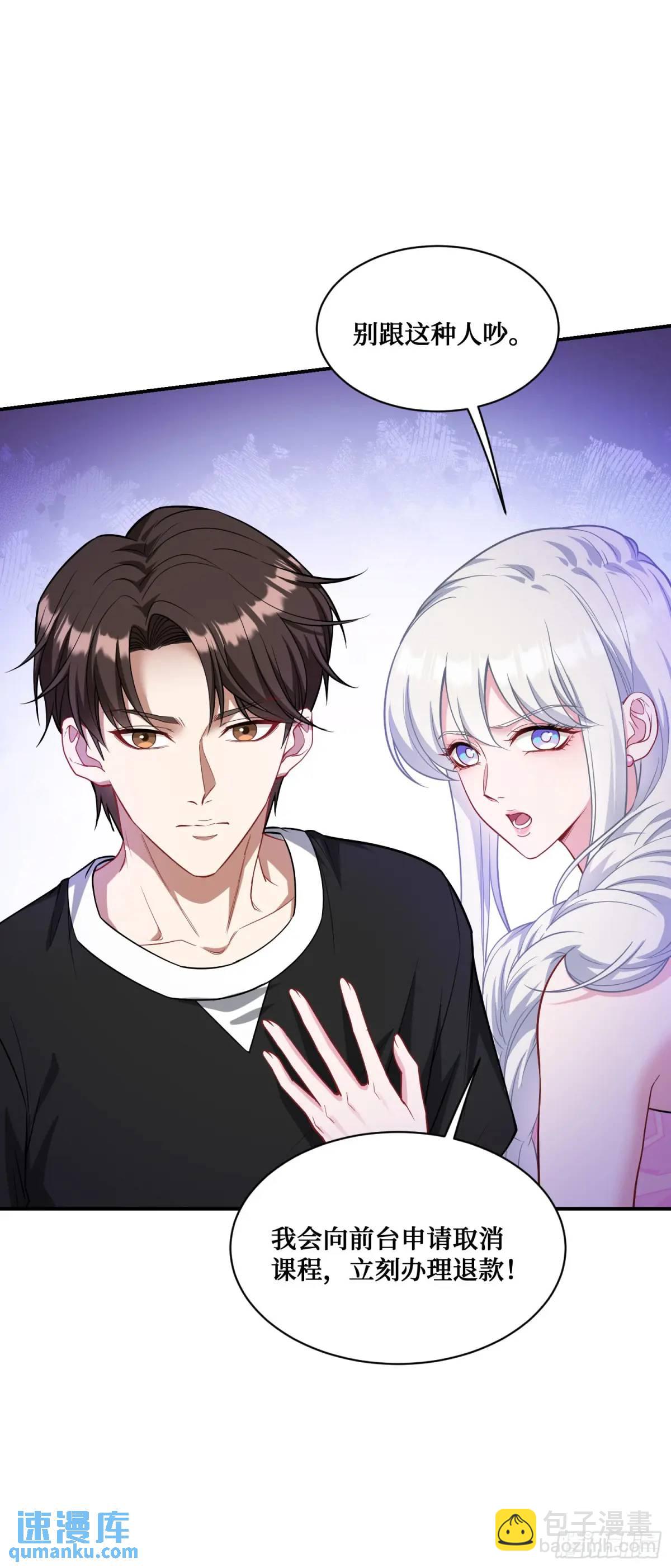 第50话：新技能&mdash;&mdash;中医精通！-第54话