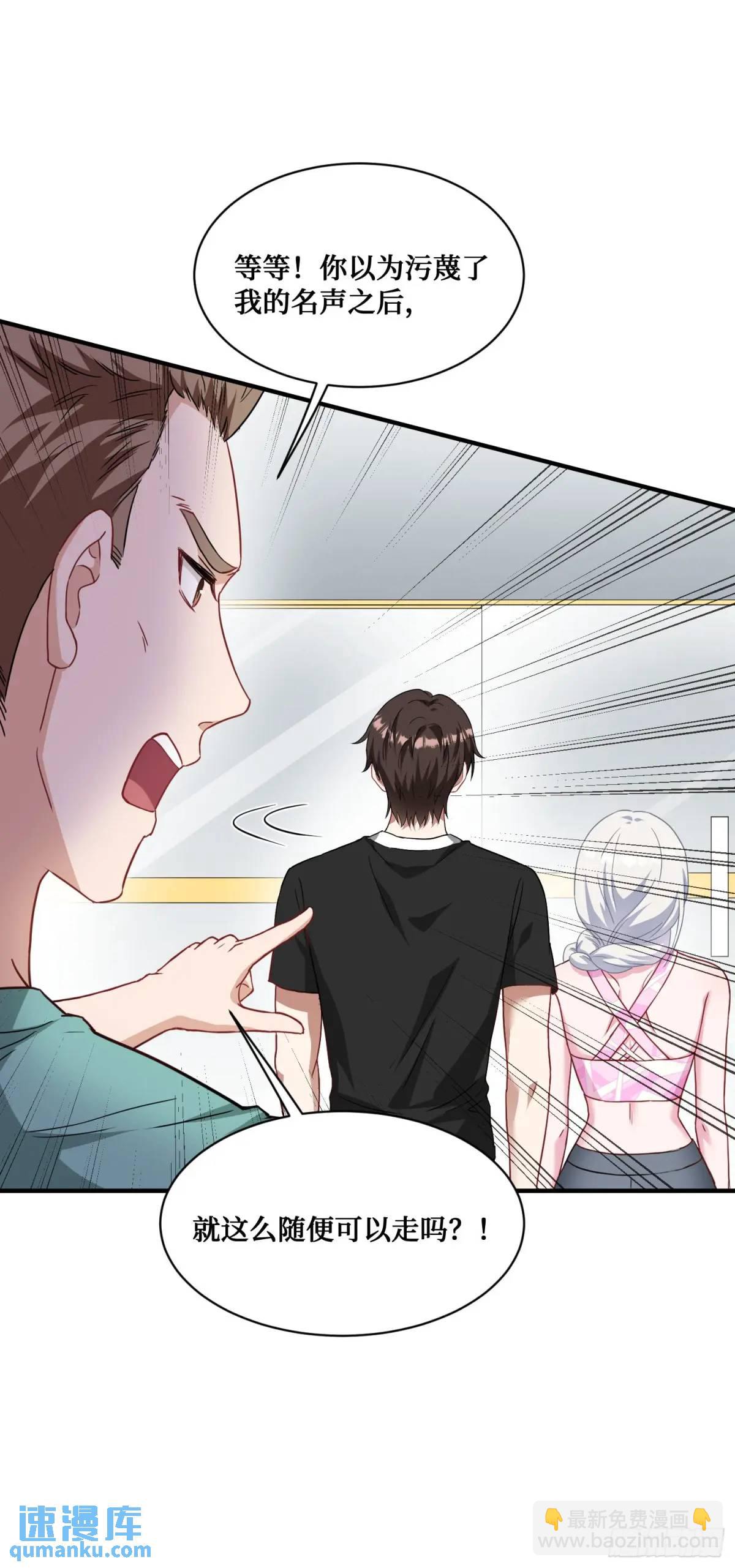 第50话：新技能&mdash;&mdash;中医精通！-第54话