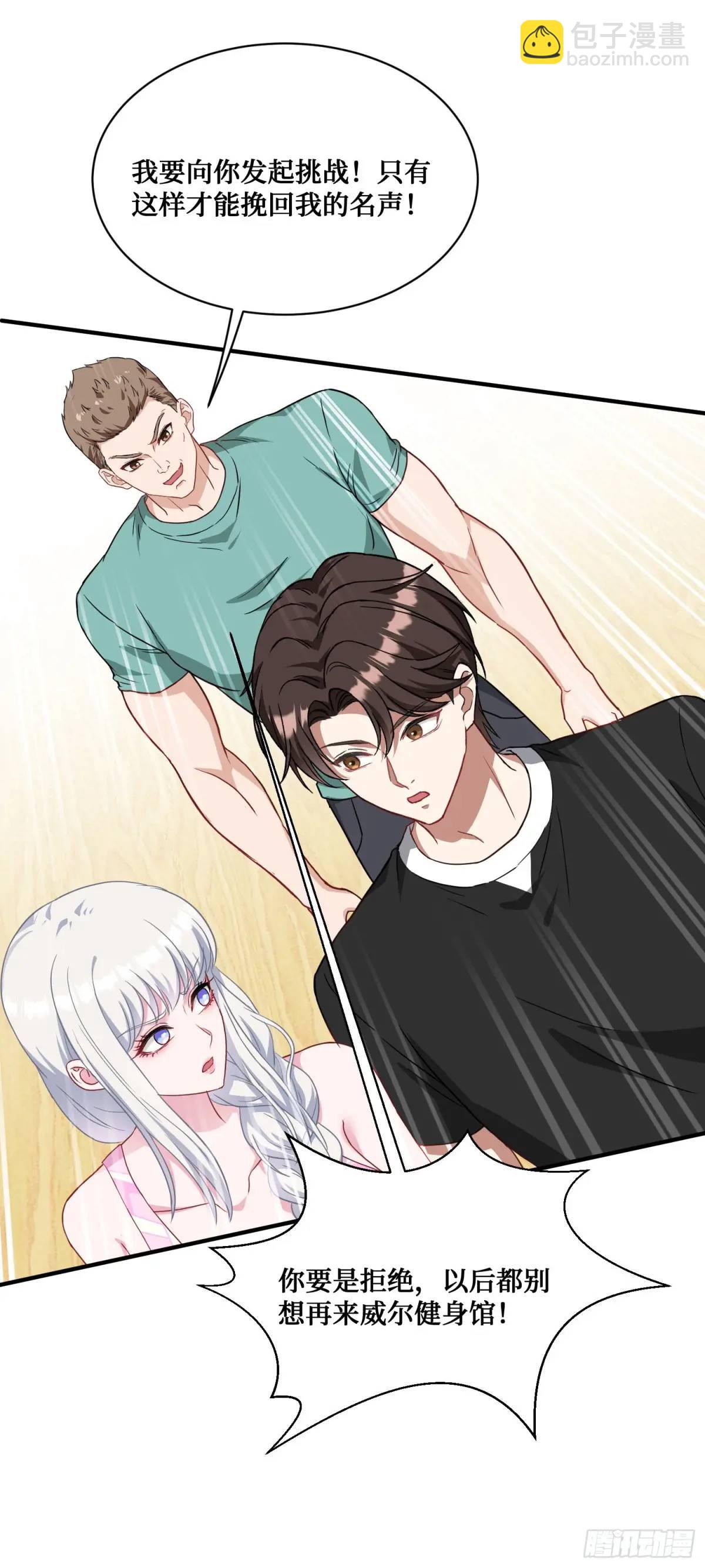 第50话：新技能&mdash;&mdash;中医精通！-第54话