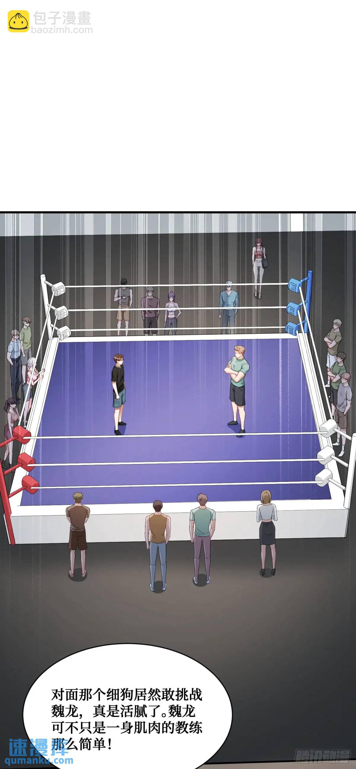 第50话：新技能&mdash;&mdash;中医精通！-第54话