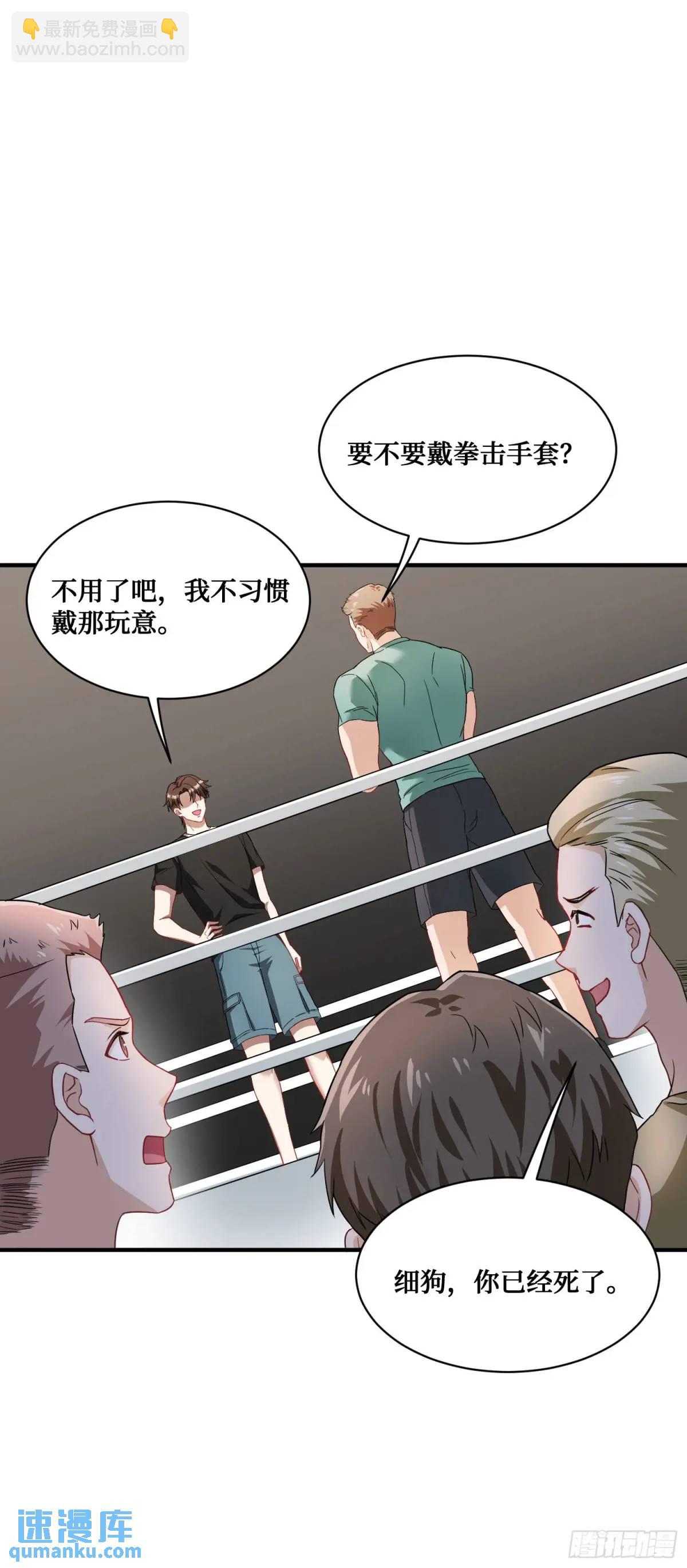 第50话：新技能&mdash;&mdash;中医精通！-第54话