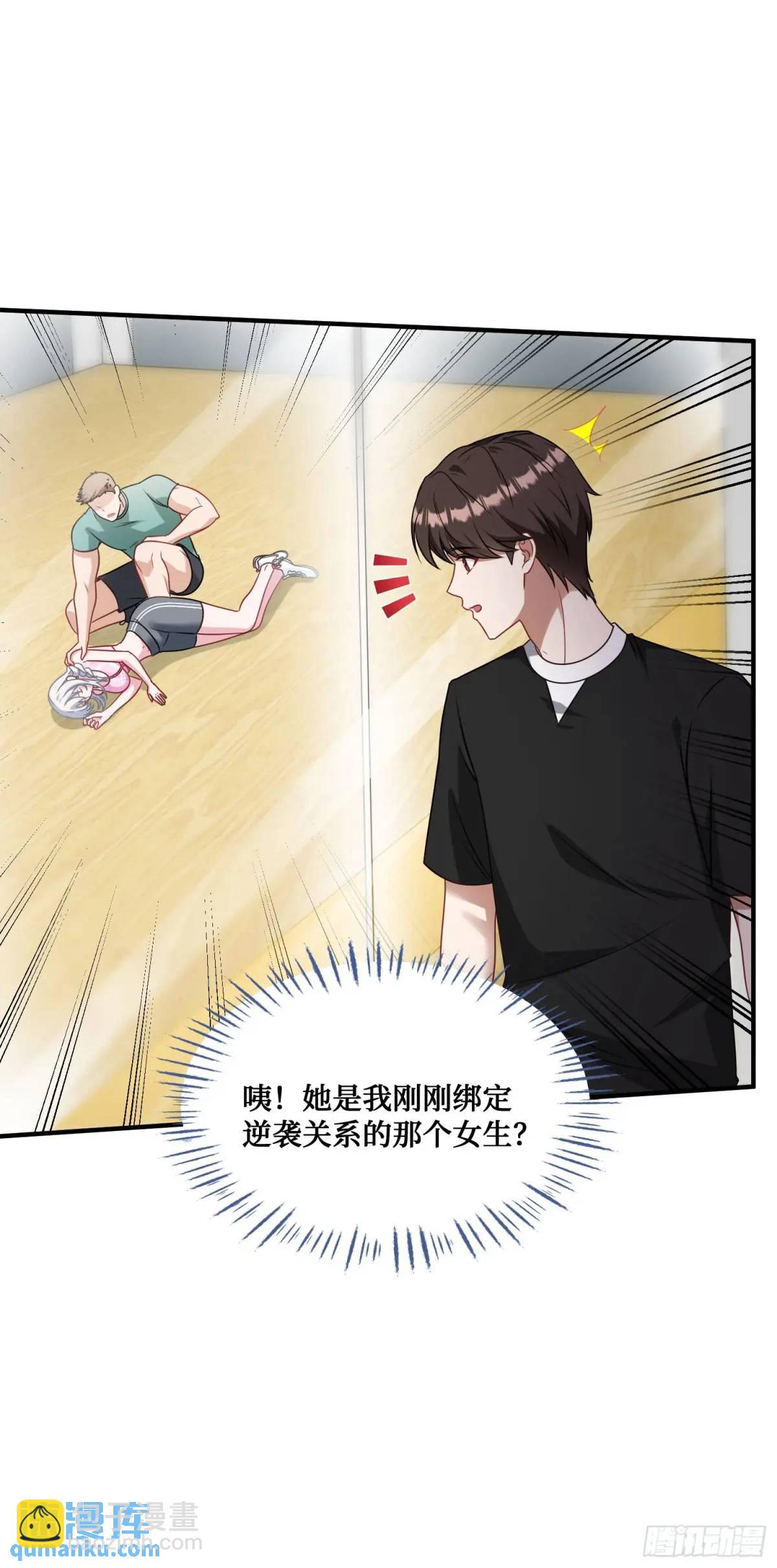 第50话：新技能&mdash;&mdash;中医精通！-第54话