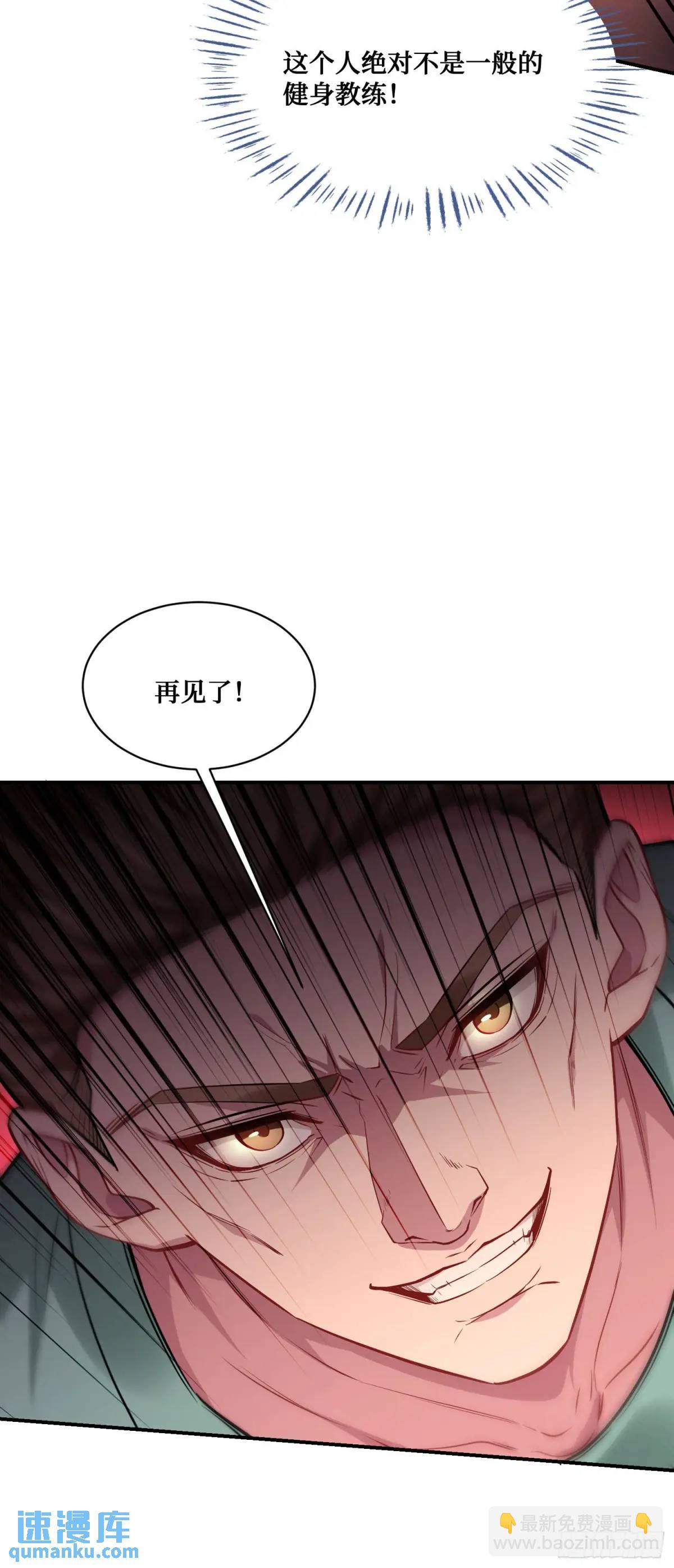 第50话：新技能&mdash;&mdash;中医精通！-第54话