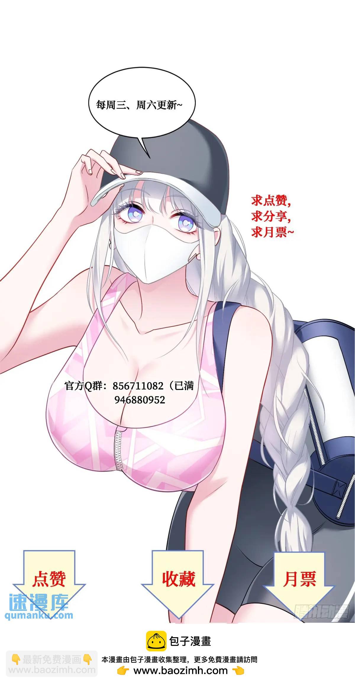 第50话：新技能&mdash;&mdash;中医精通！-第54话