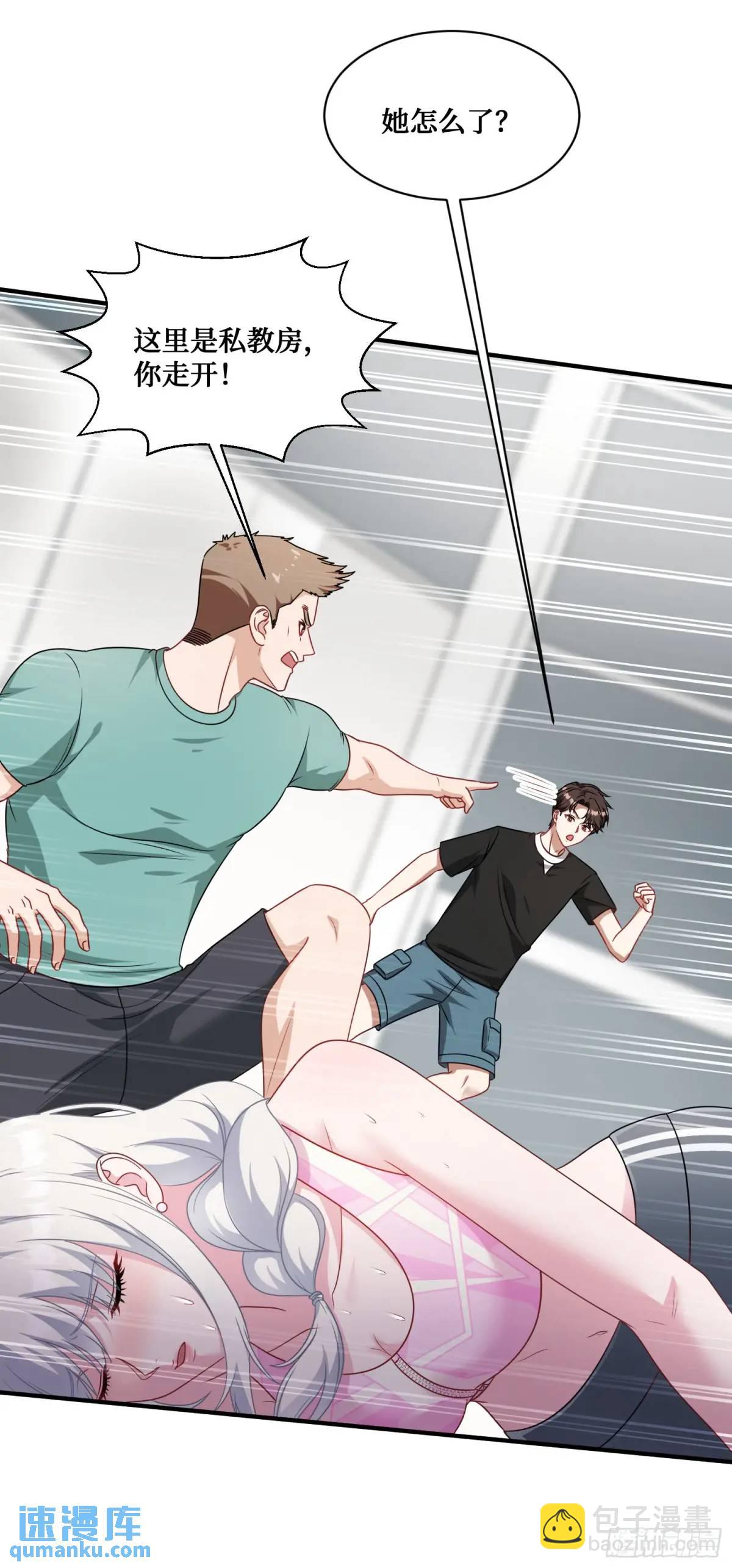 第50话：新技能&mdash;&mdash;中医精通！-第54话