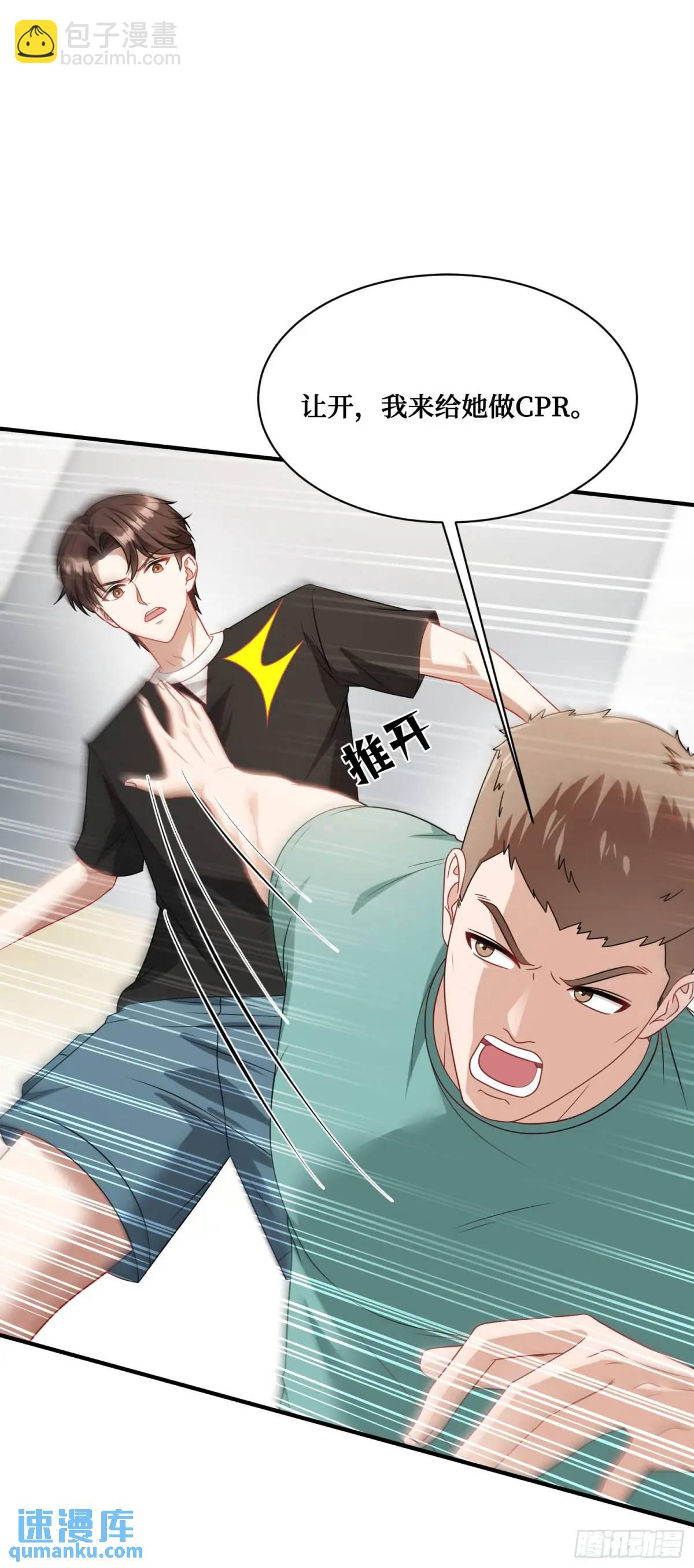 第50话：新技能&mdash;&mdash;中医精通！-第54话