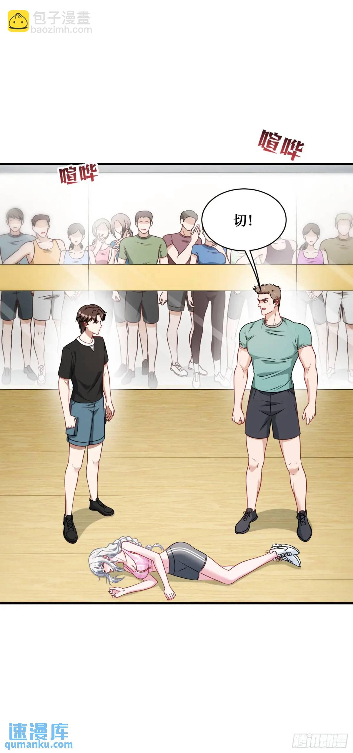 第50话：新技能&mdash;&mdash;中医精通！-第54话