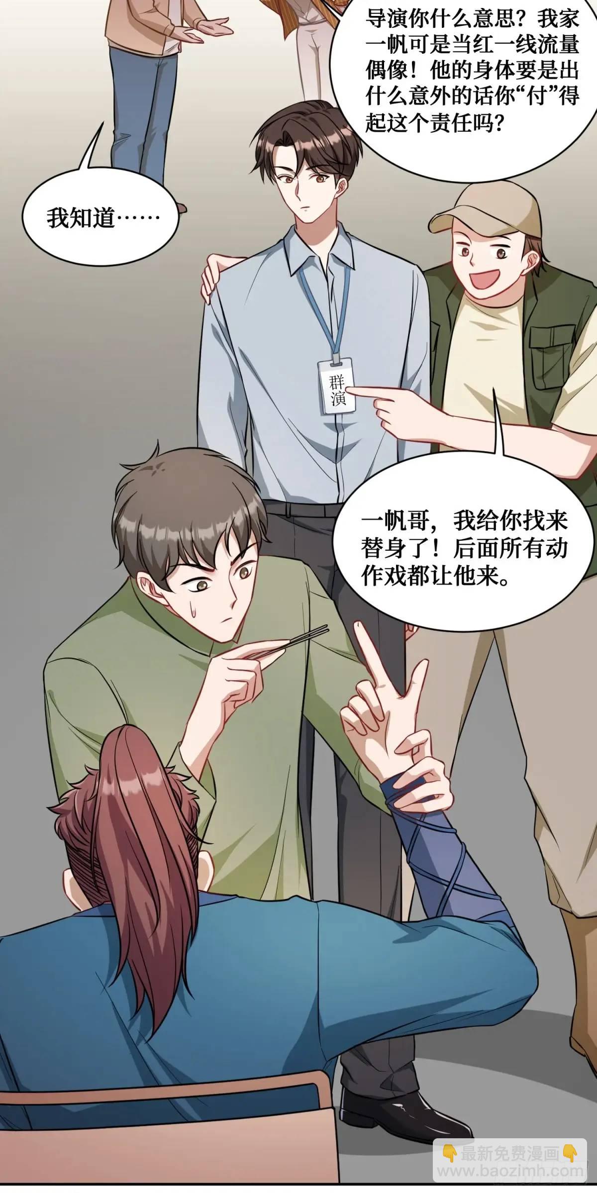 第52话：偶遇施珞冰(1/2)-第56话