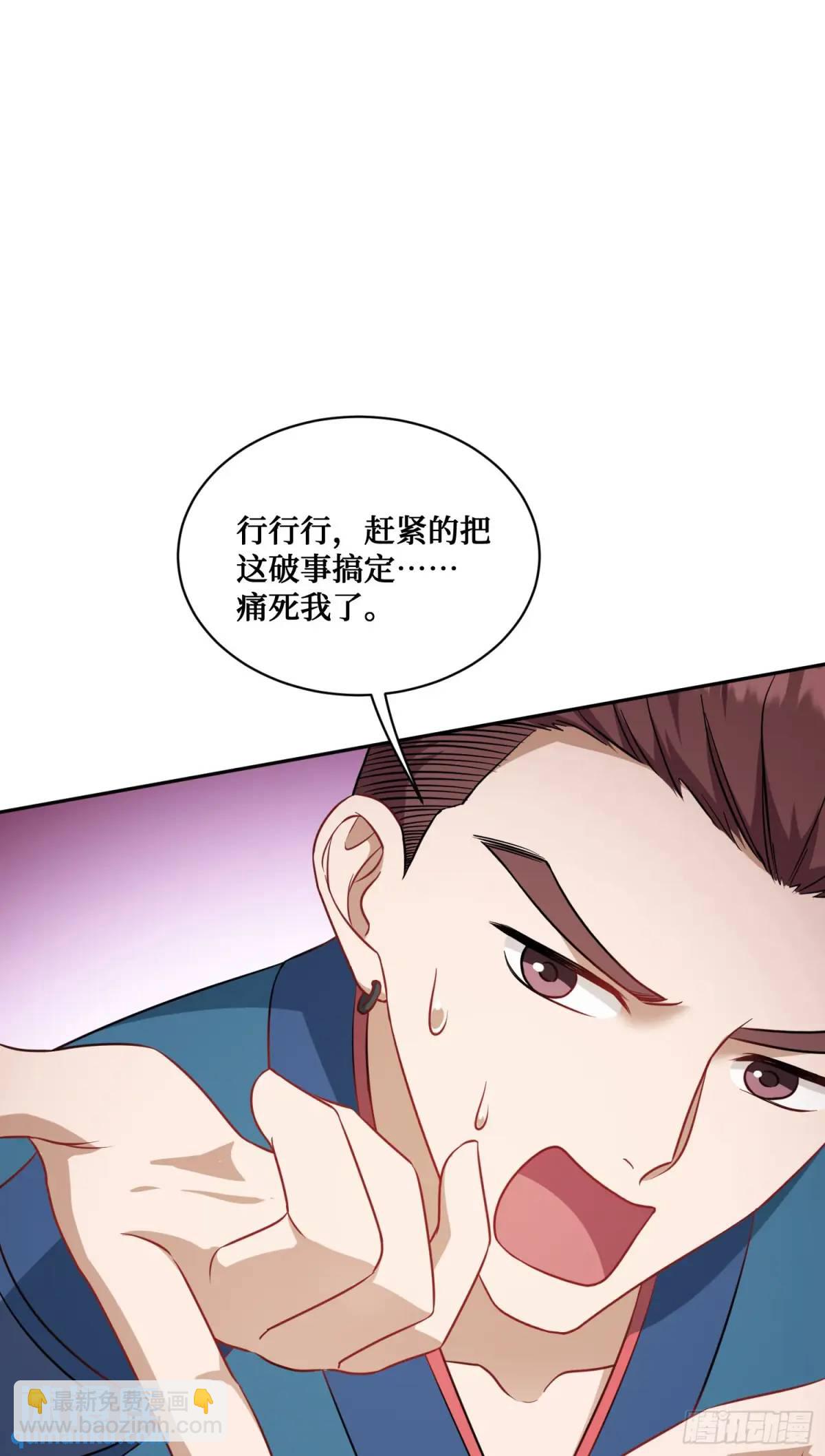 第52话：偶遇施珞冰(1/2)-第56话