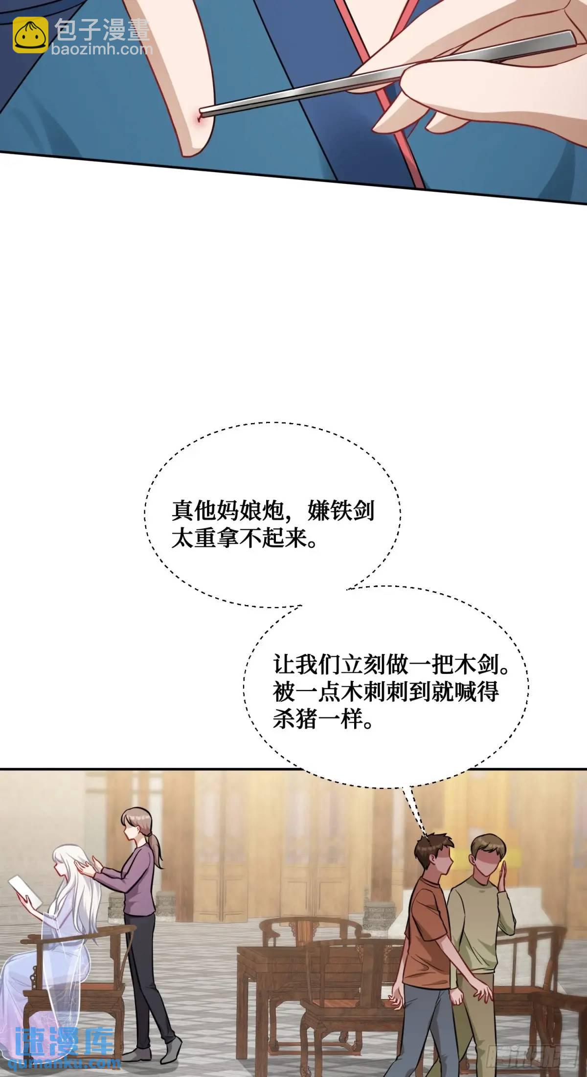 第52话：偶遇施珞冰(1/2)-第56话