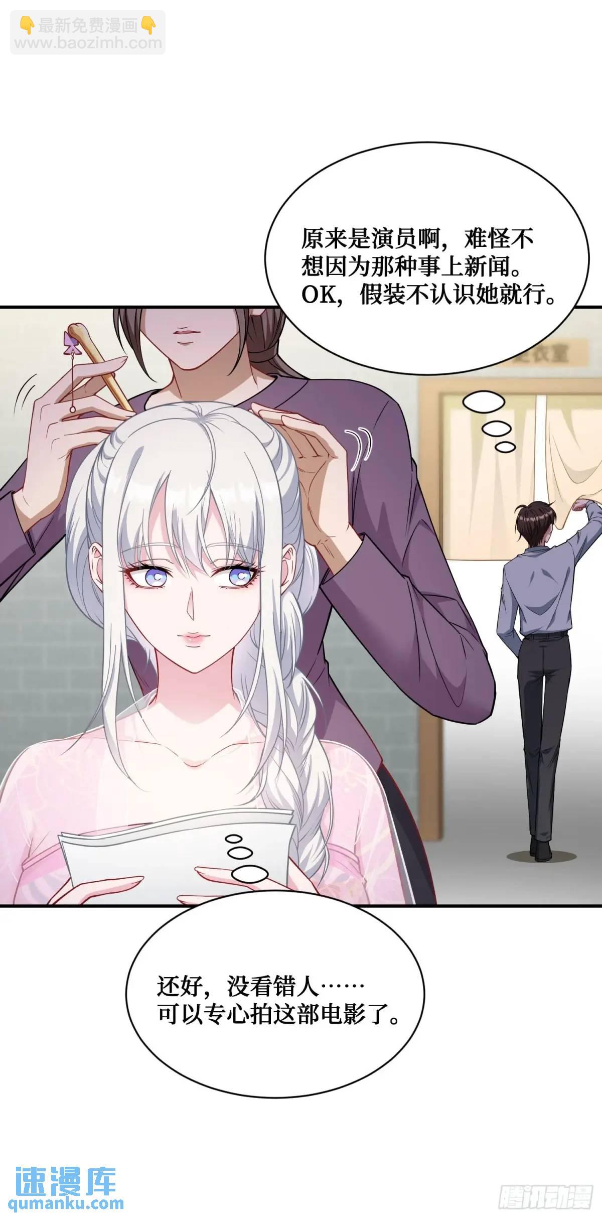 第52话：偶遇施珞冰(1/2)-第56话