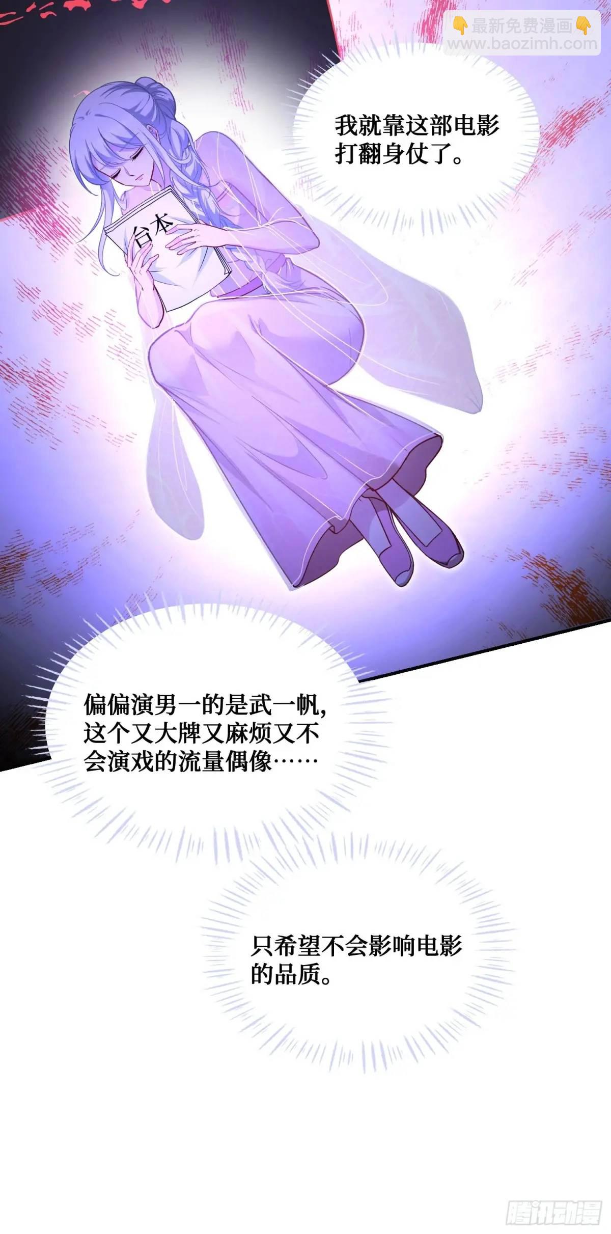 第52话：偶遇施珞冰(1/2)-第56话