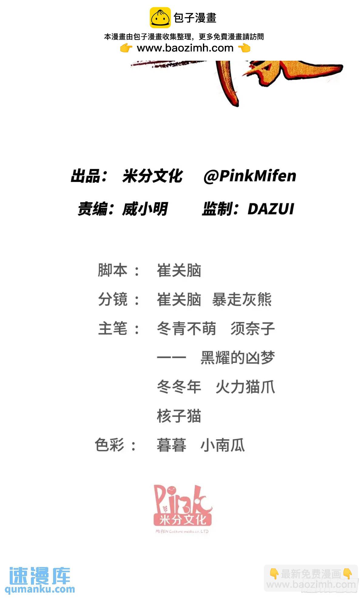 第52话：偶遇施珞冰(1/2)-第56话