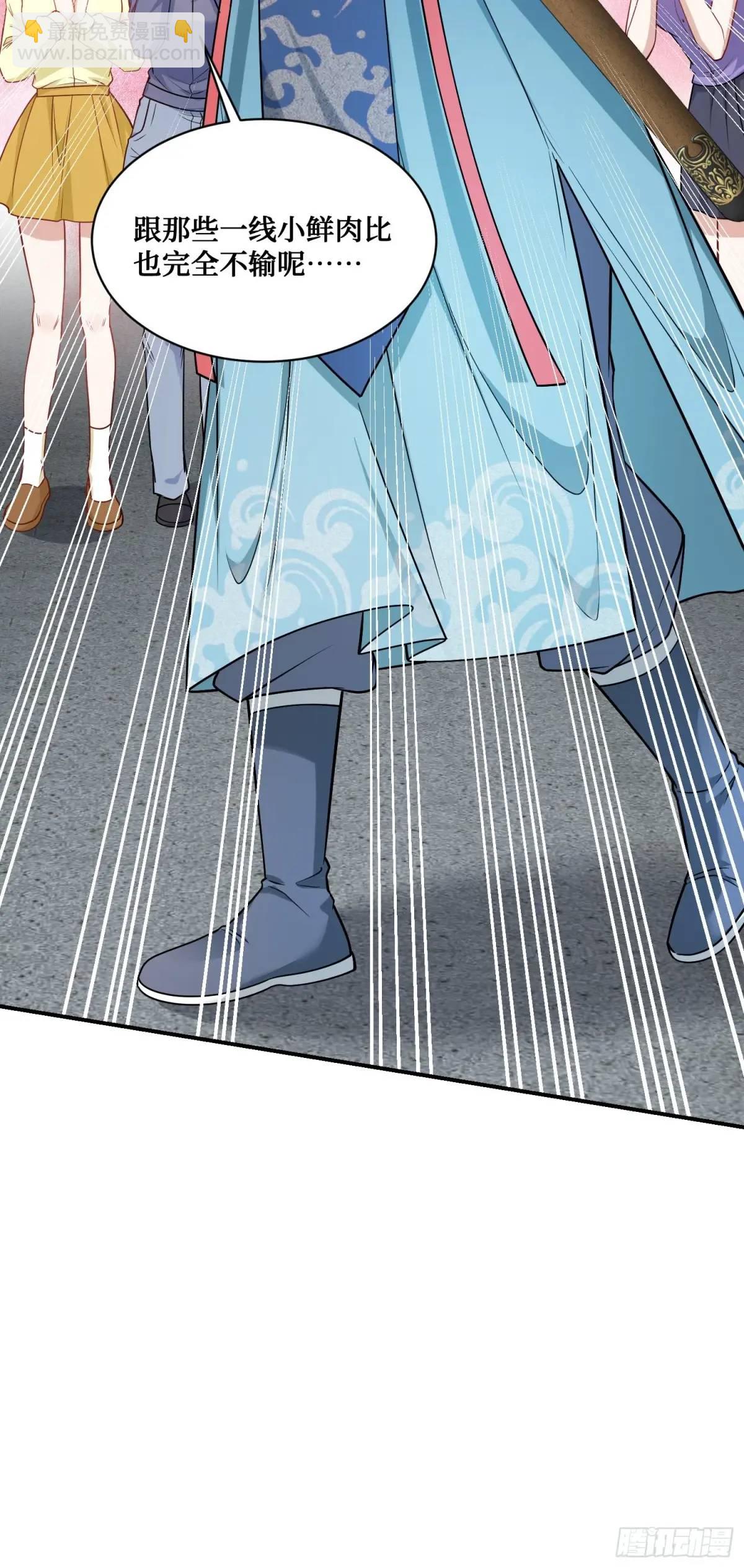 第52话：偶遇施珞冰(1/2)-第56话