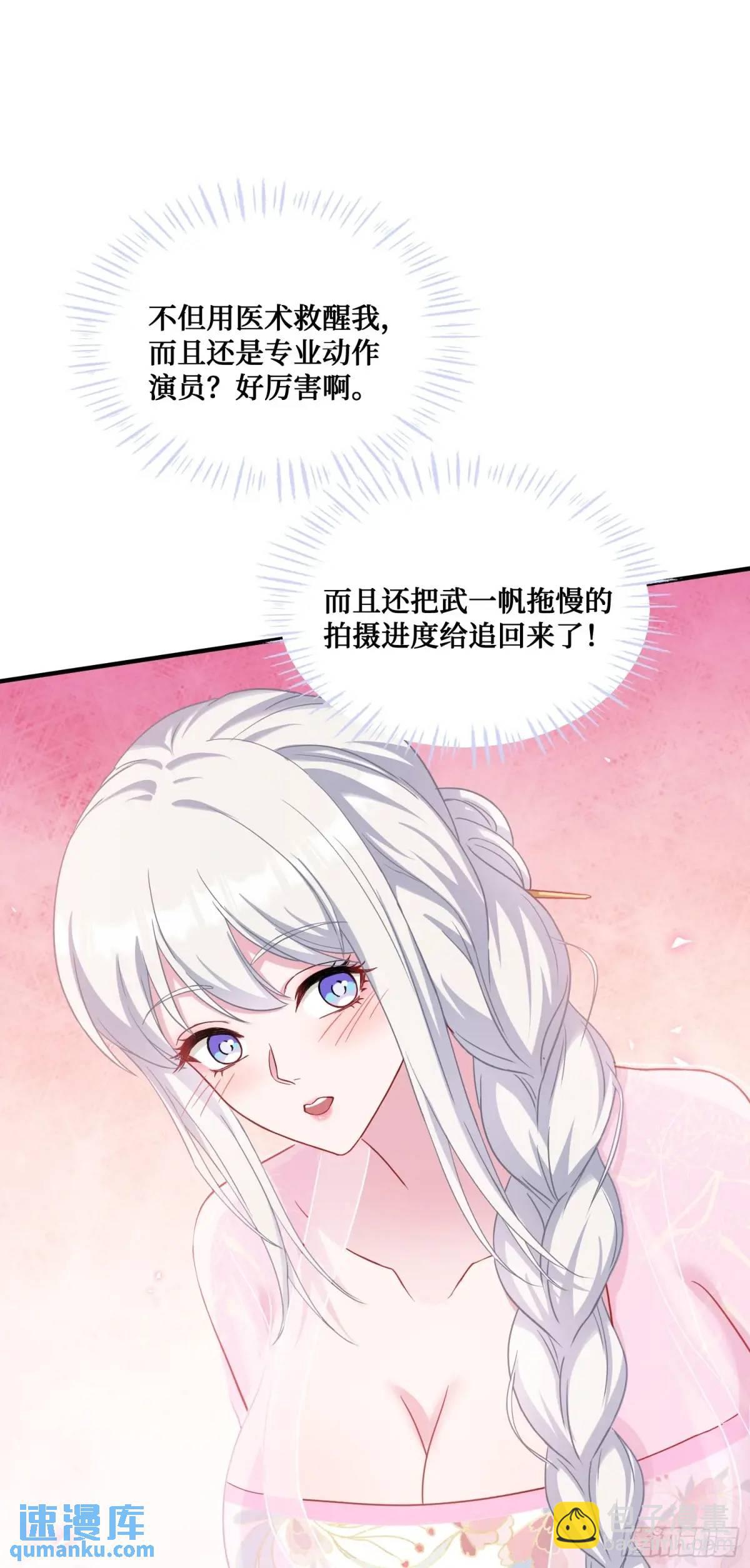 第52话：偶遇施珞冰(1/2)-第56话