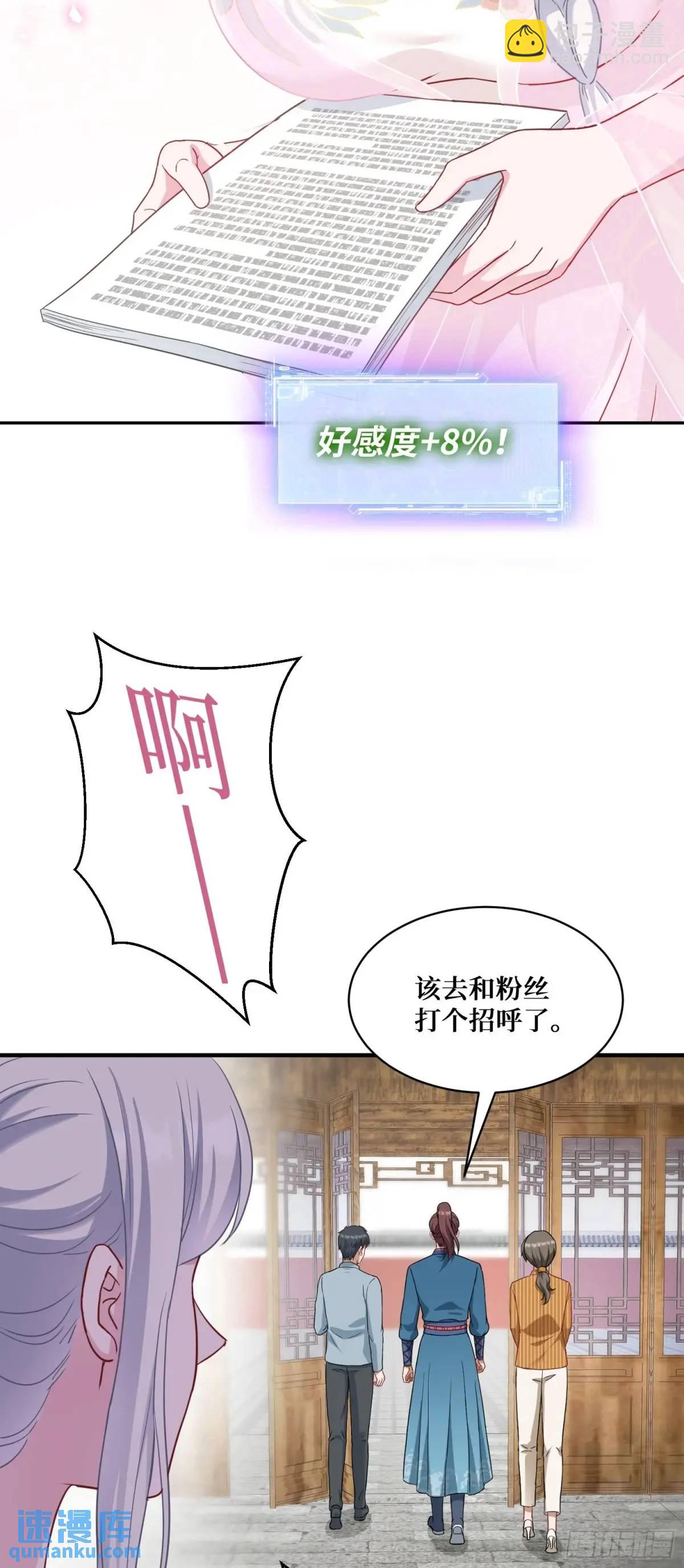 第52话：偶遇施珞冰(1/2)-第56话