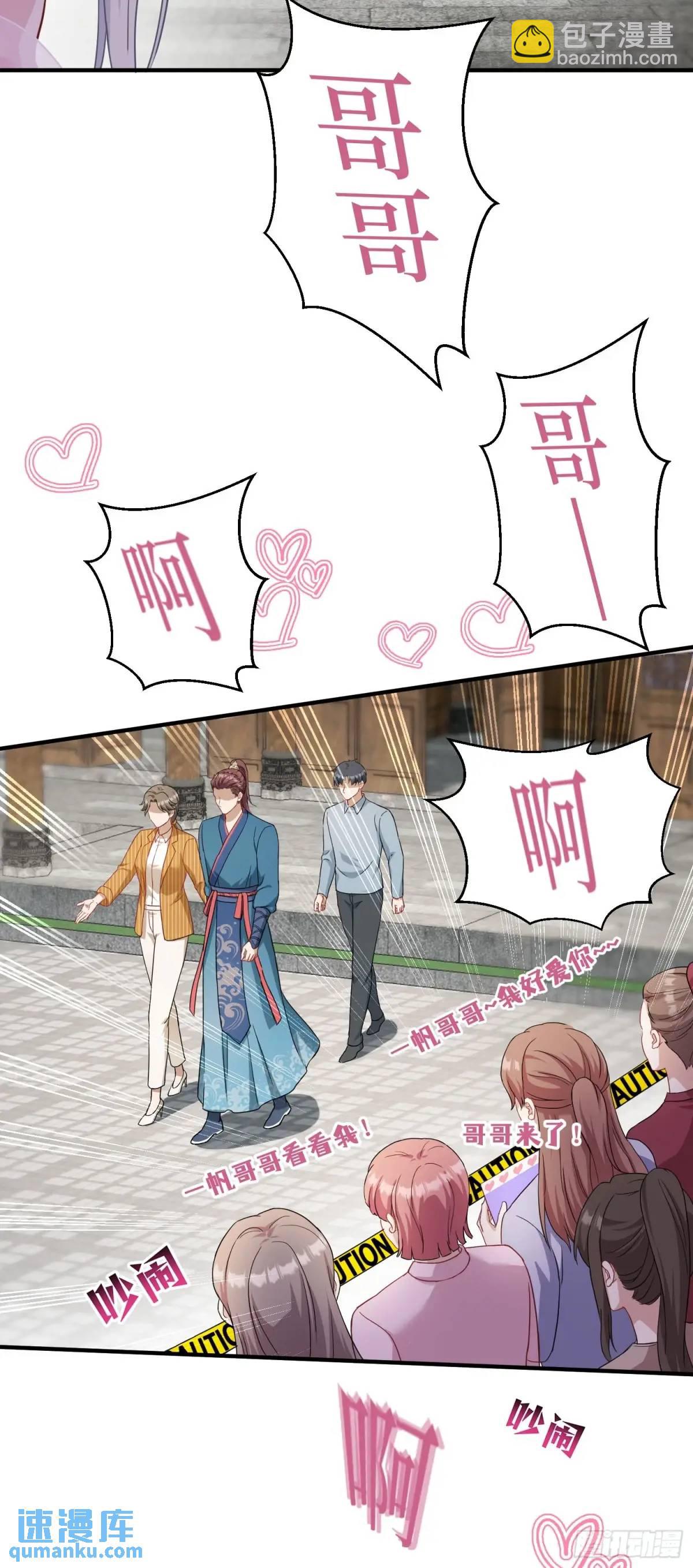 第52话：偶遇施珞冰(1/2)-第56话