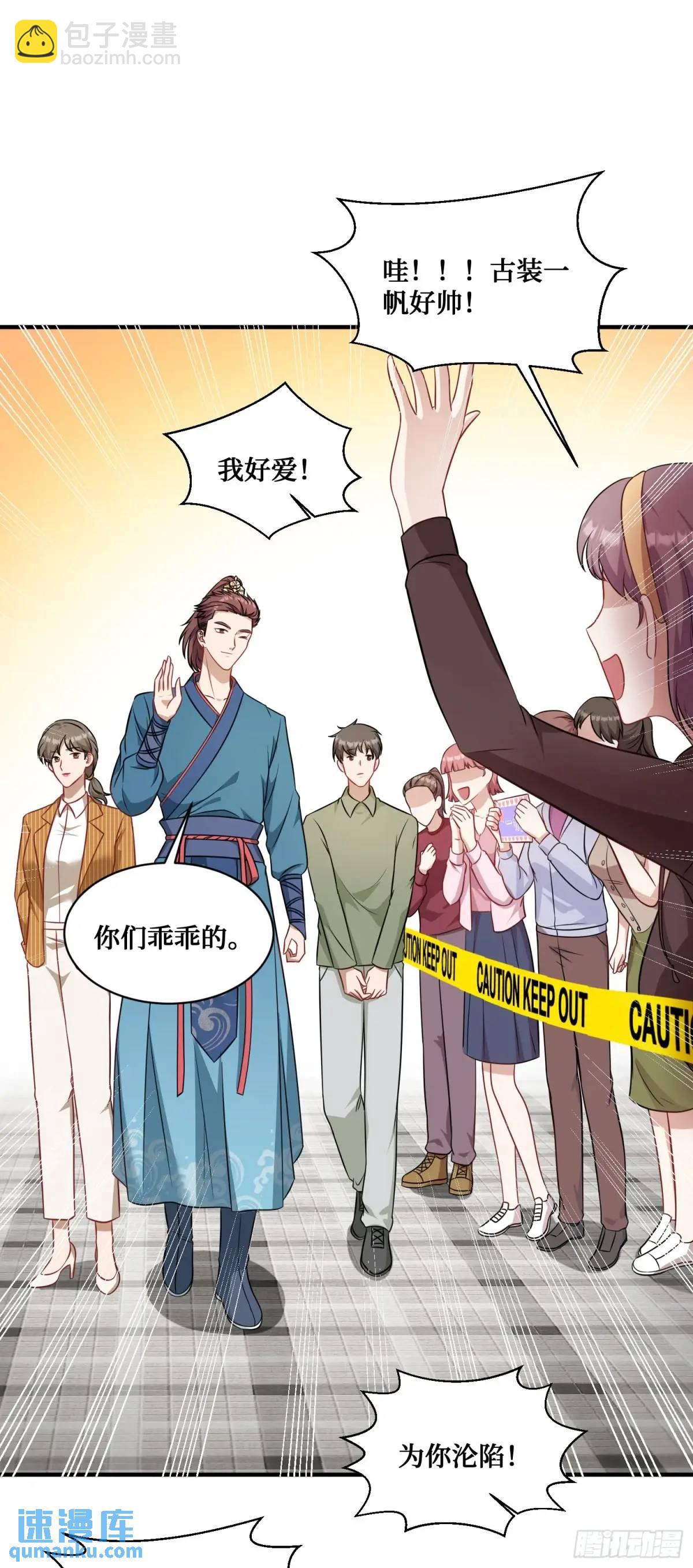 第52话：偶遇施珞冰(1/2)-第56话