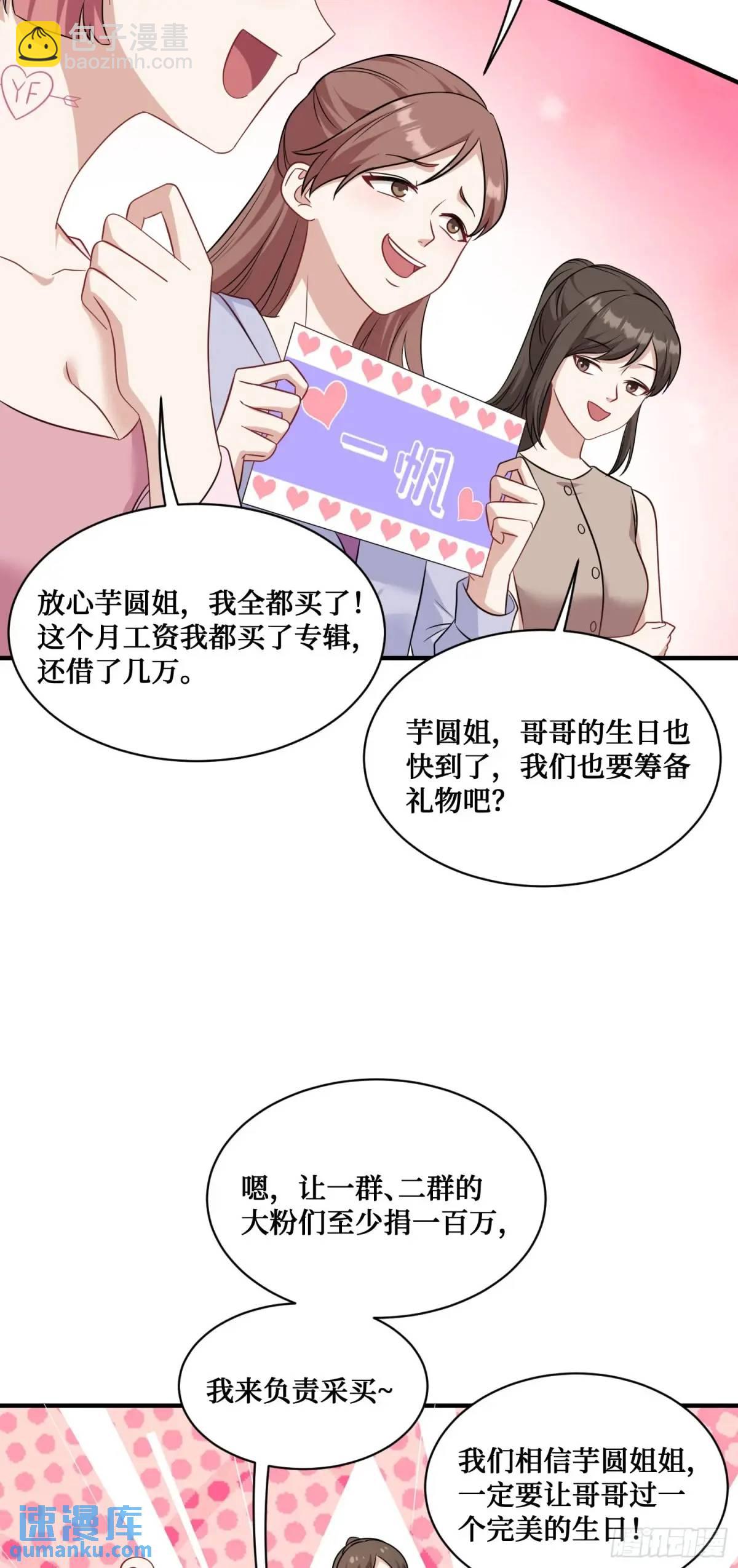 第52话：偶遇施珞冰(1/2)-第56话