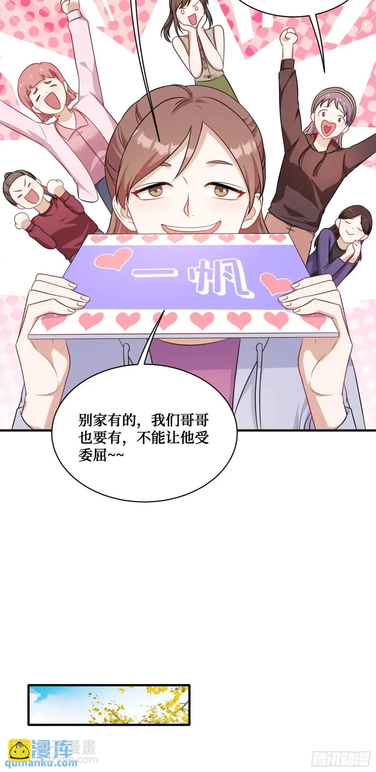 第52话：偶遇施珞冰(1/2)-第56话