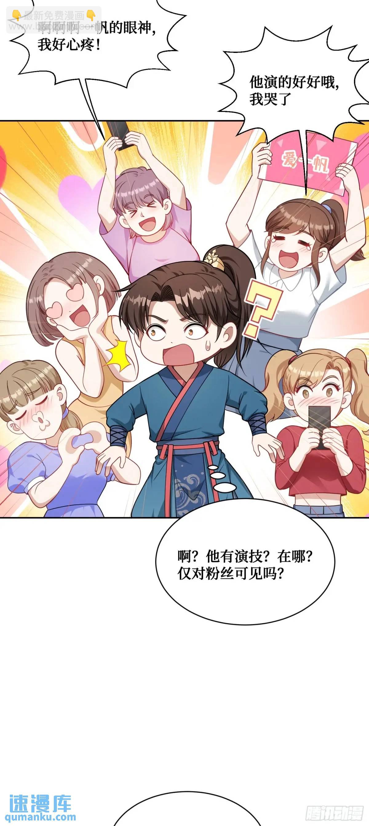 第52话：偶遇施珞冰(1/2)-第56话