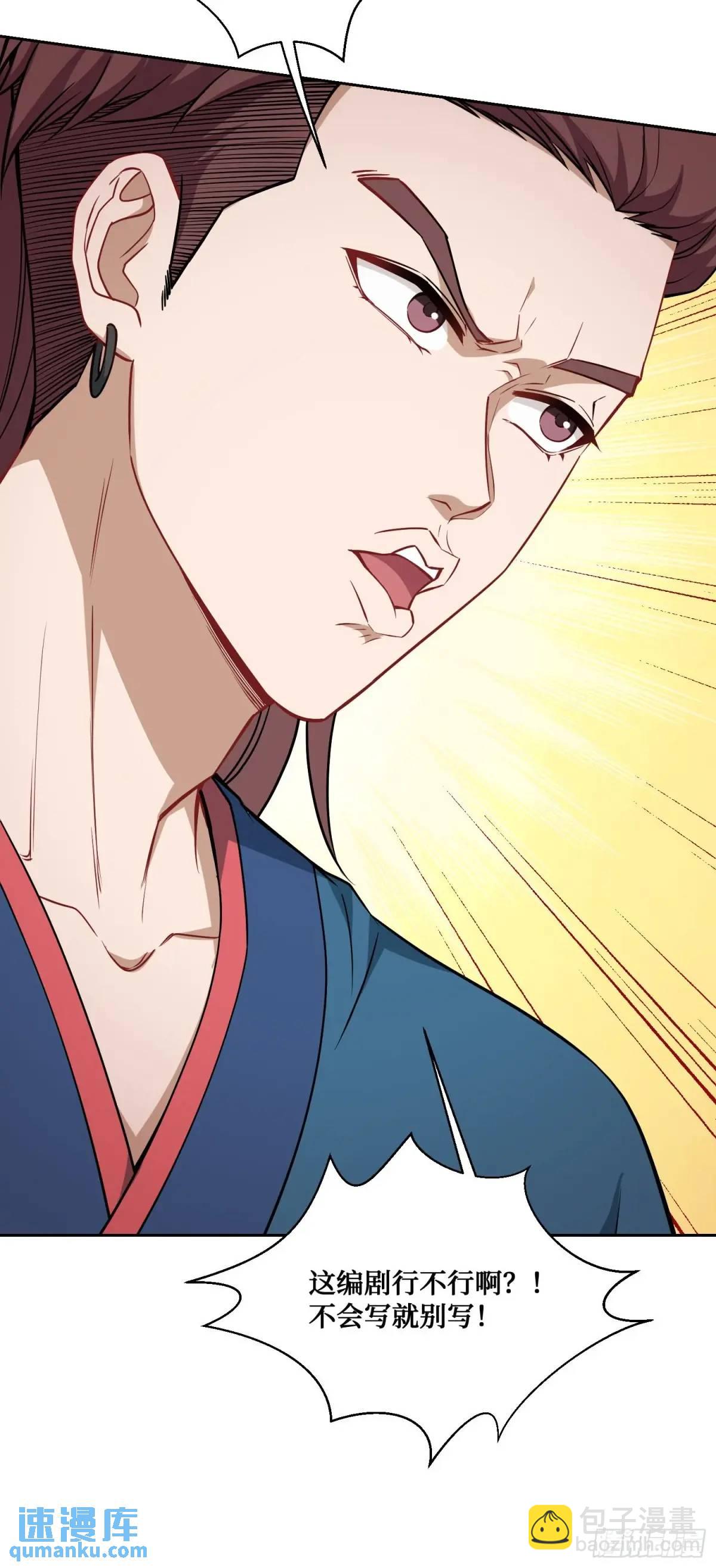 第52话：偶遇施珞冰(1/2)-第56话