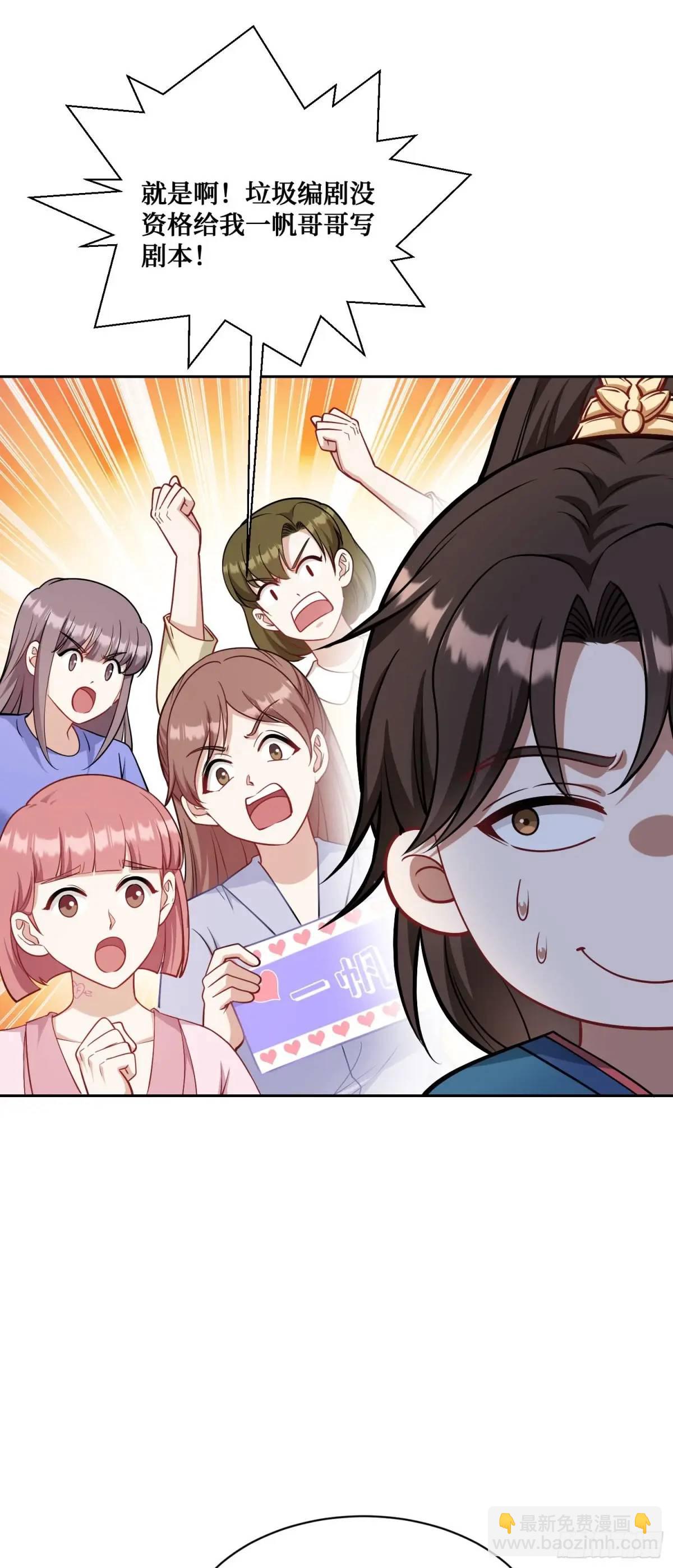 第52话：偶遇施珞冰(1/2)-第56话