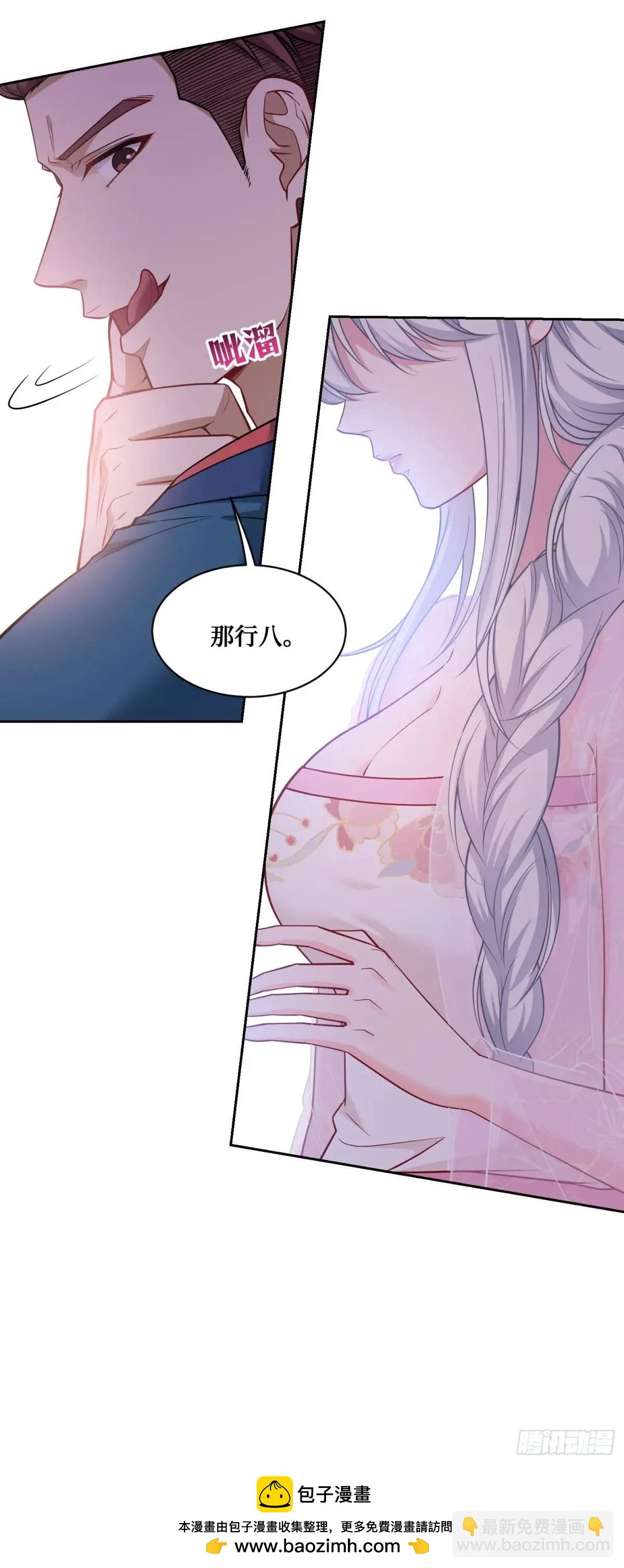 第52话：偶遇施珞冰(1/2)-第56话