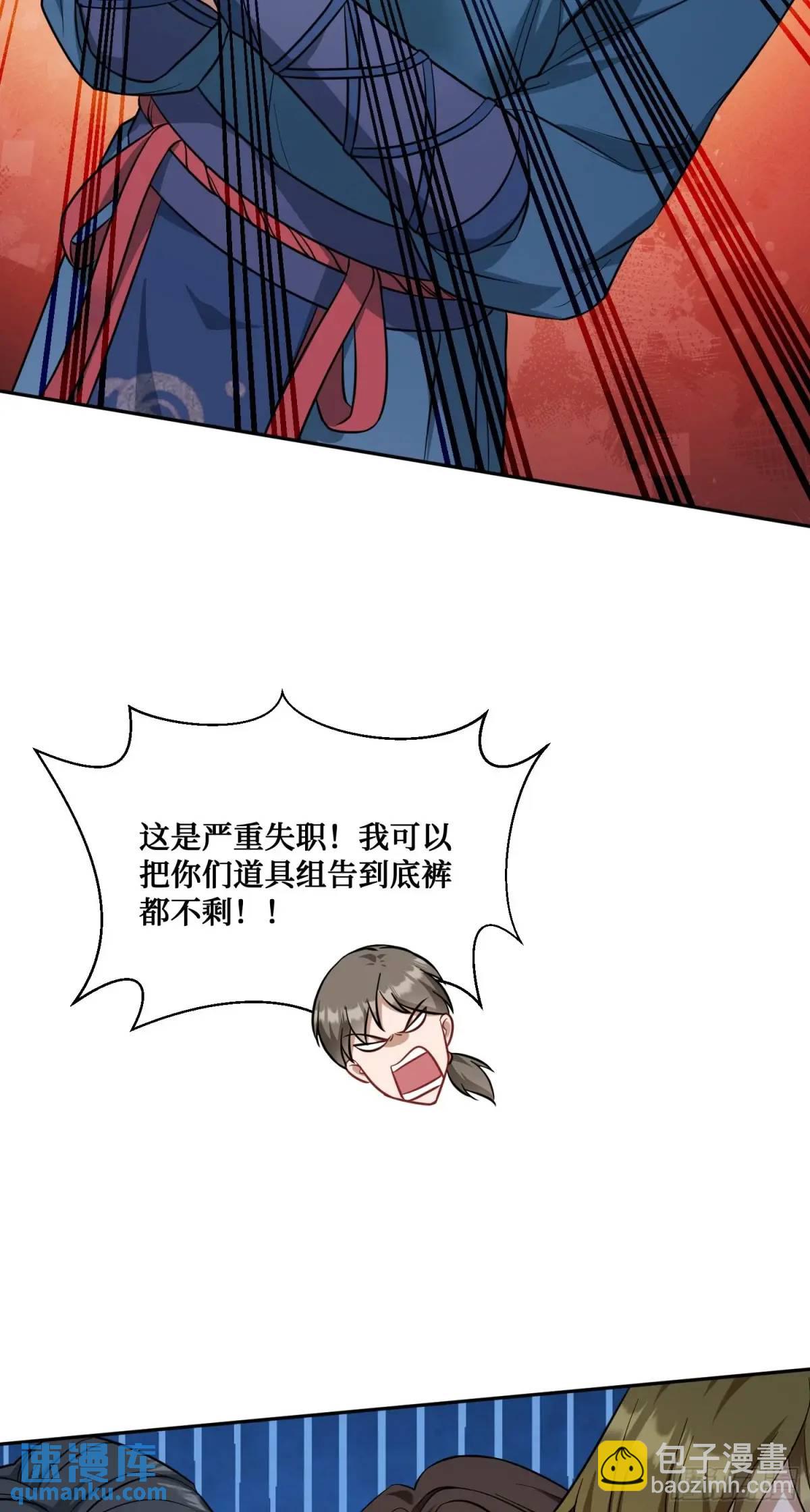 第52话：偶遇施珞冰(1/2)-第56话