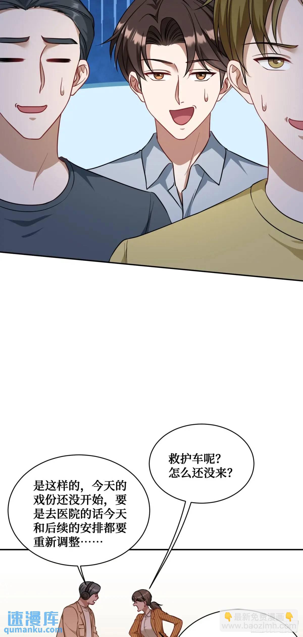 第52话：偶遇施珞冰(1/2)-第56话