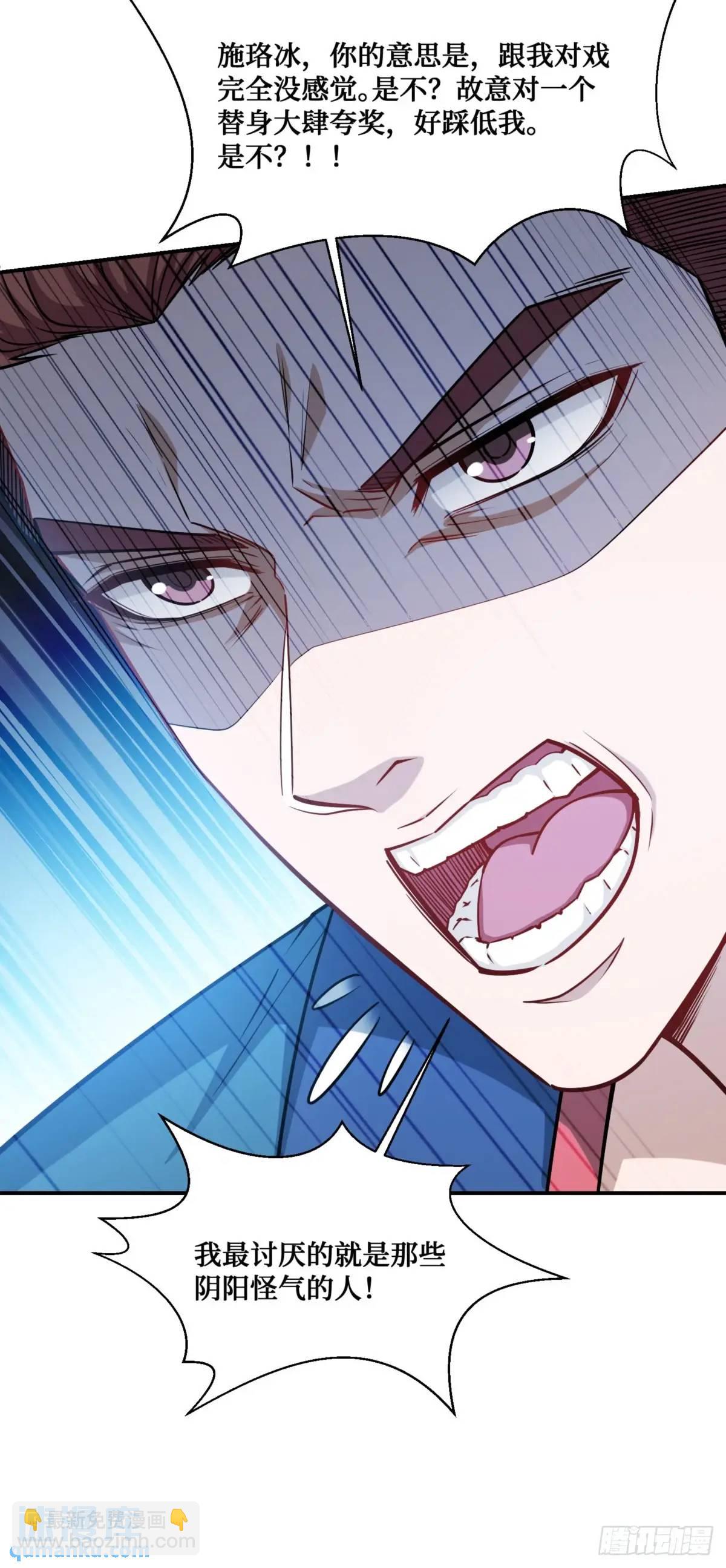 第54话：有钱就是可以为所欲为-第58话