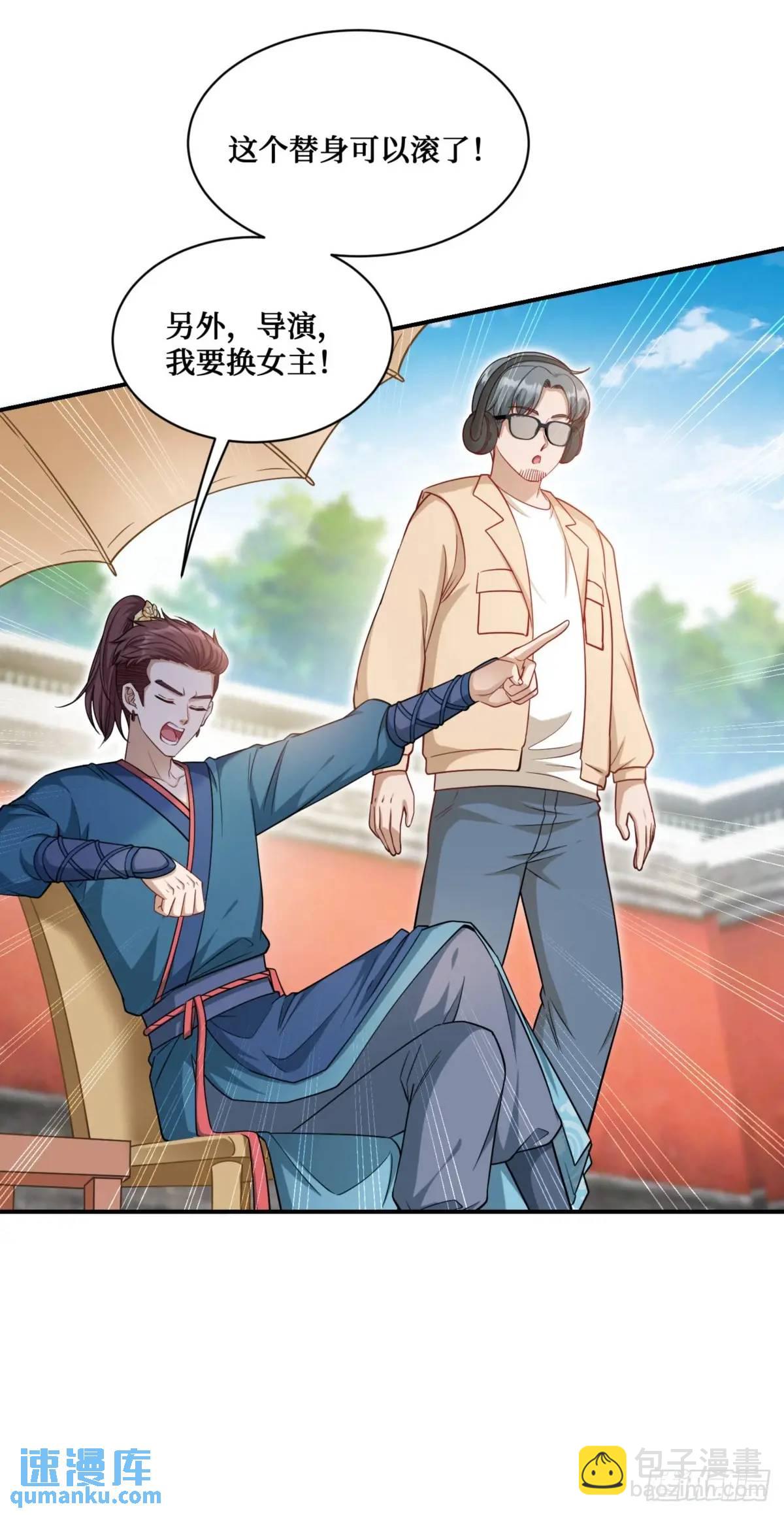 第54话：有钱就是可以为所欲为-第58话