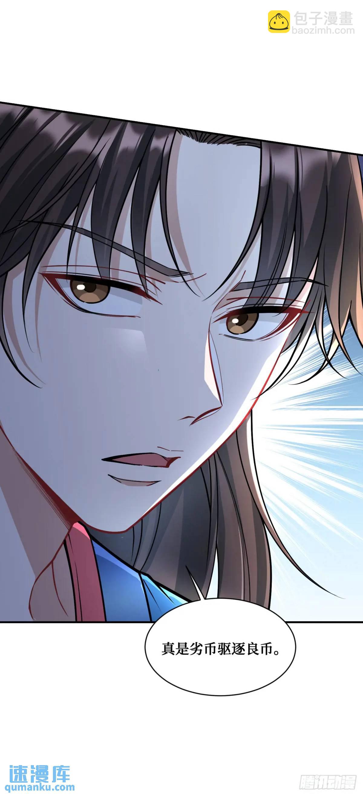 第54话：有钱就是可以为所欲为-第58话