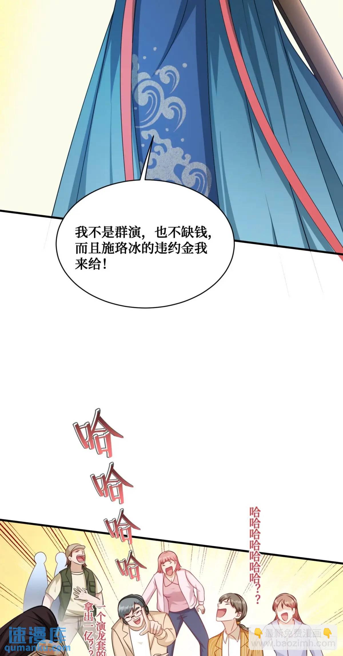 第54话：有钱就是可以为所欲为-第58话