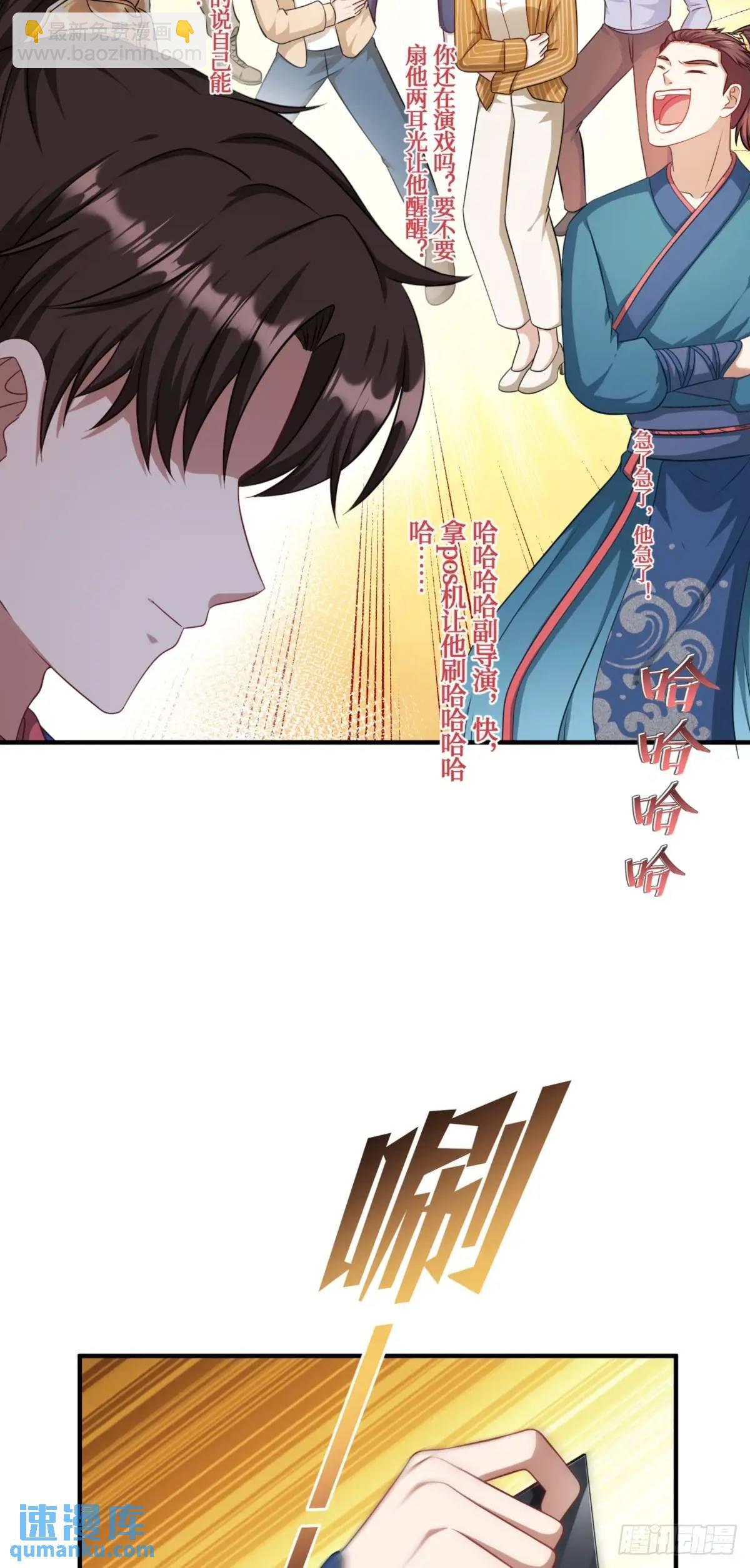 第54话：有钱就是可以为所欲为-第58话