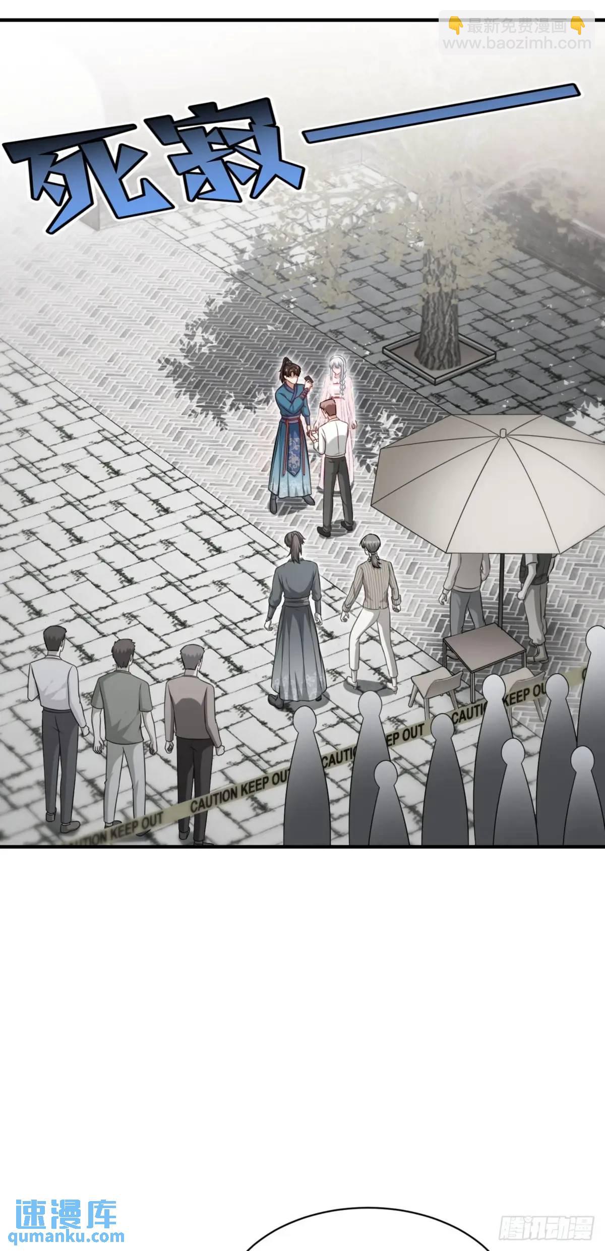 第54话：有钱就是可以为所欲为-第58话