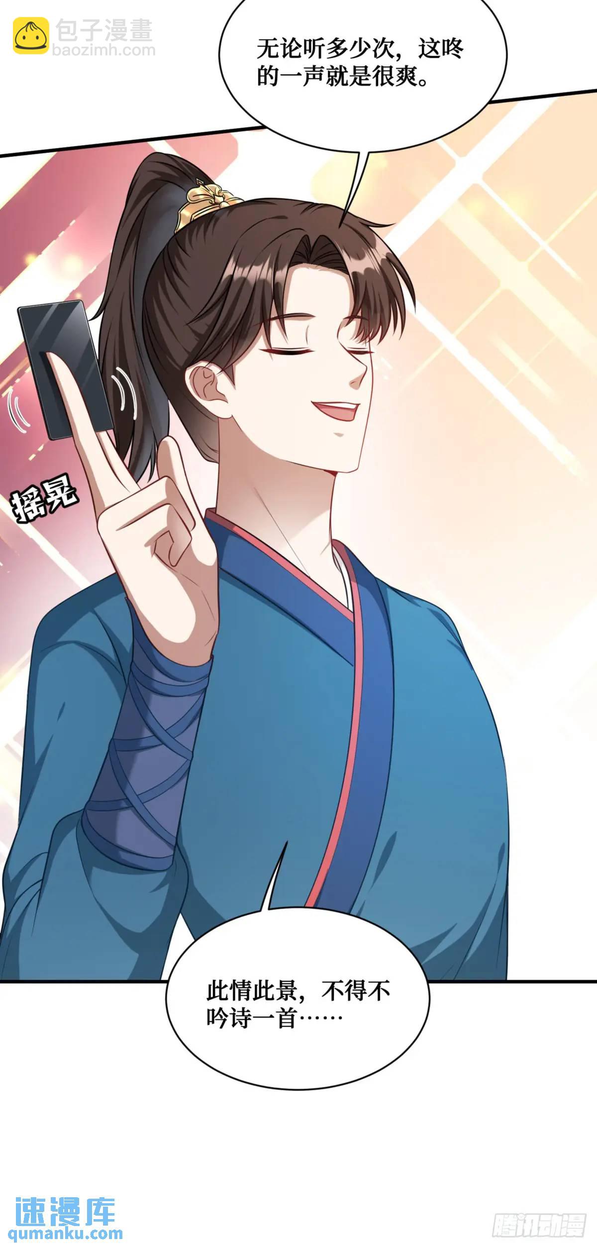 第54话：有钱就是可以为所欲为-第58话